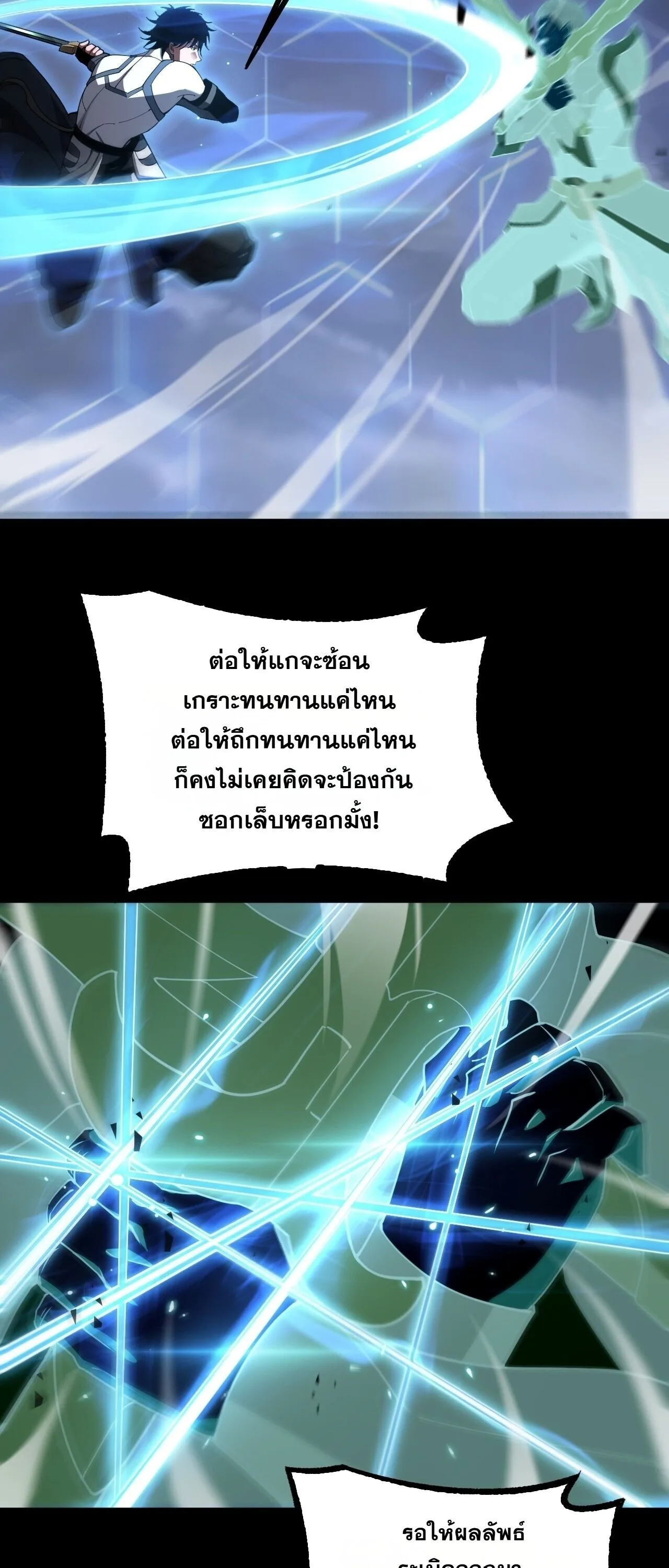 Doomsday Sword God เทพดาบวันสิ้นโลก ตอนที่ 89 หน้า 31