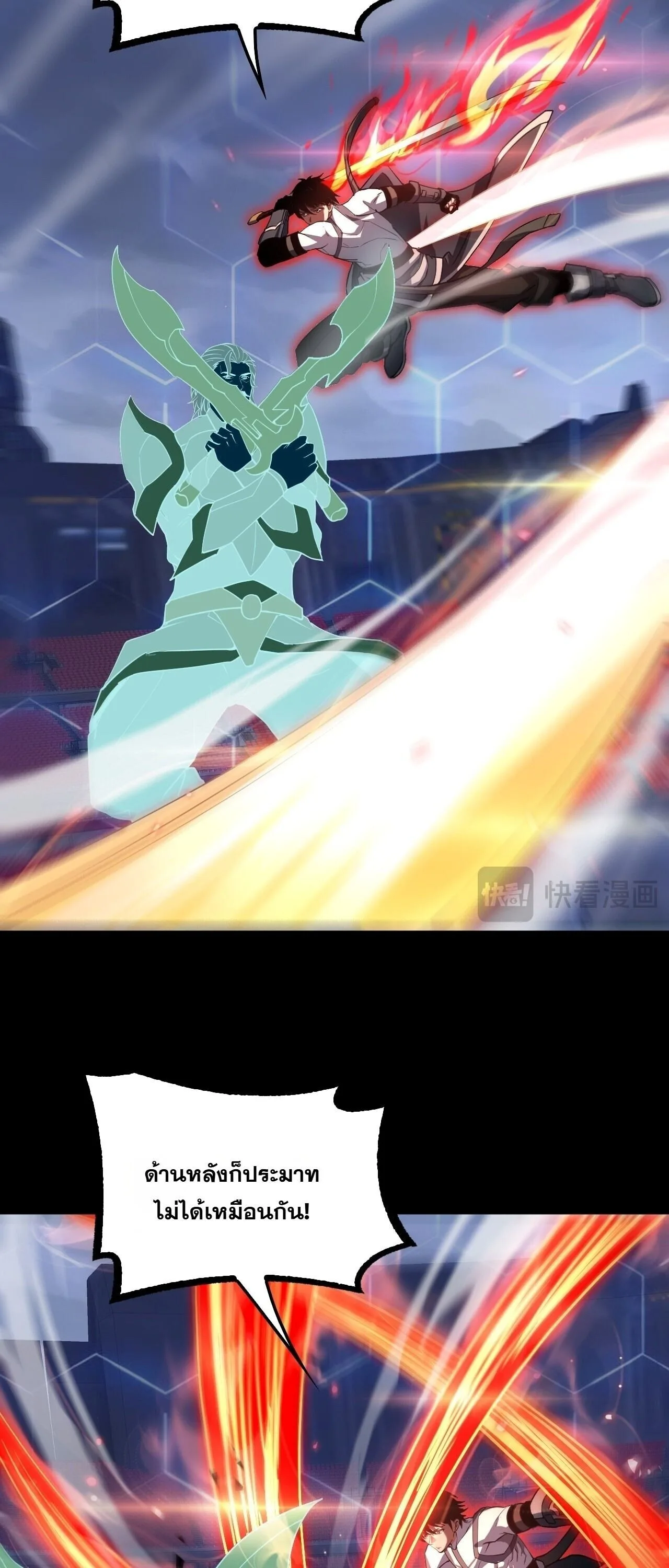Doomsday Sword God เทพดาบวันสิ้นโลก ตอนที่ 89 หน้า 34