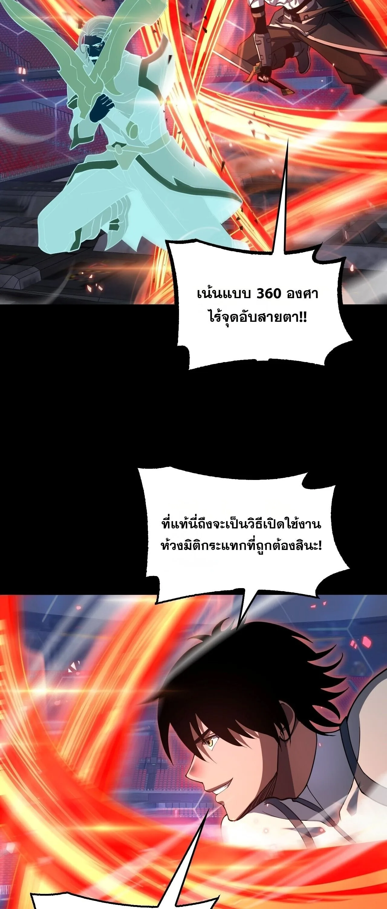 Doomsday Sword God เทพดาบวันสิ้นโลก ตอนที่ 89 หน้า 35