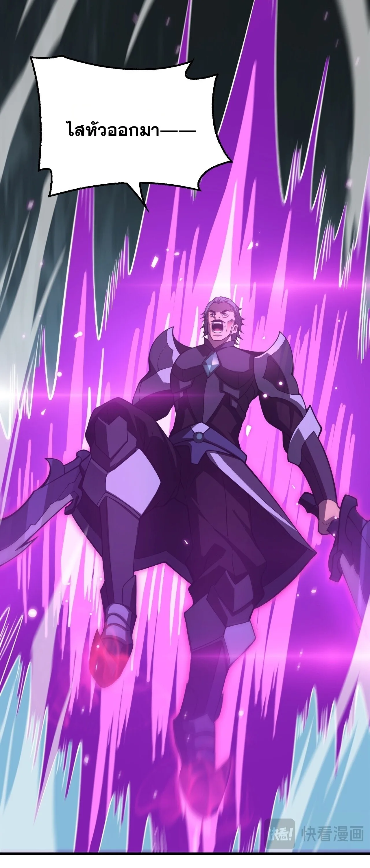 Doomsday Sword God เทพดาบวันสิ้นโลก ตอนที่ 89 หน้า 41