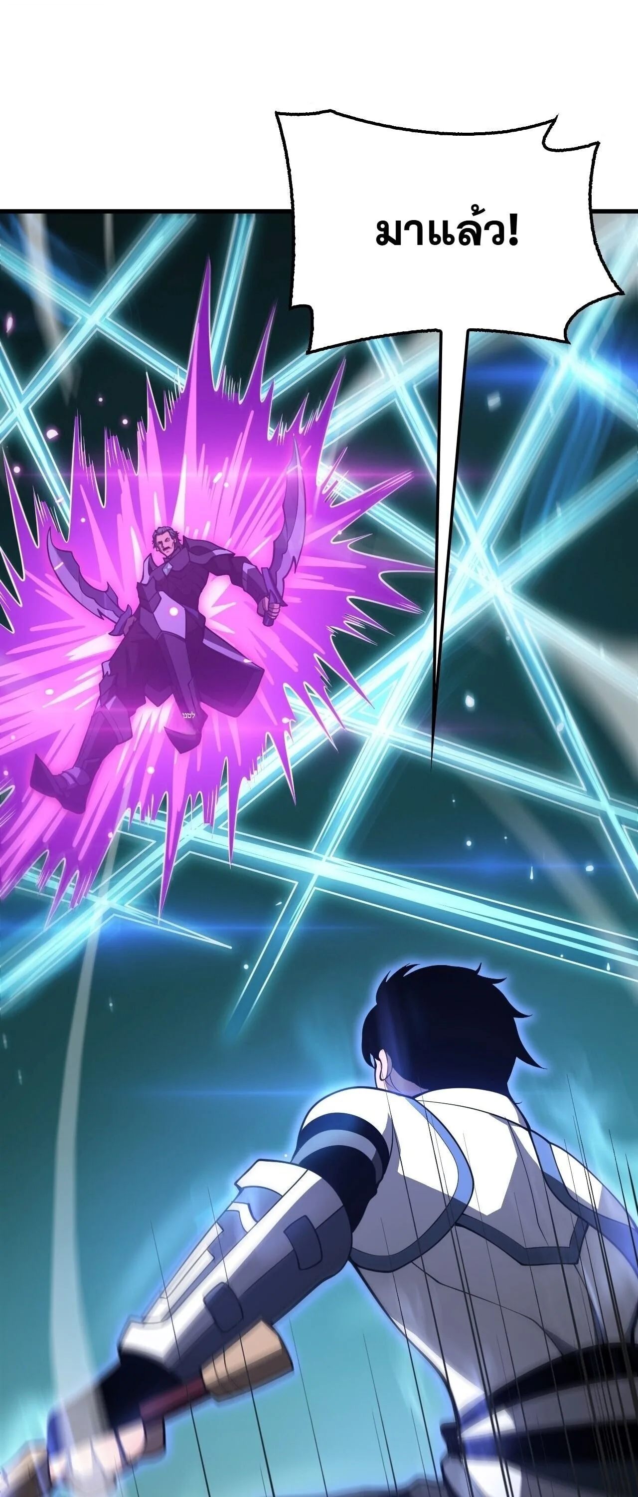 Doomsday Sword God เทพดาบวันสิ้นโลก ตอนที่ 89 หน้า 42
