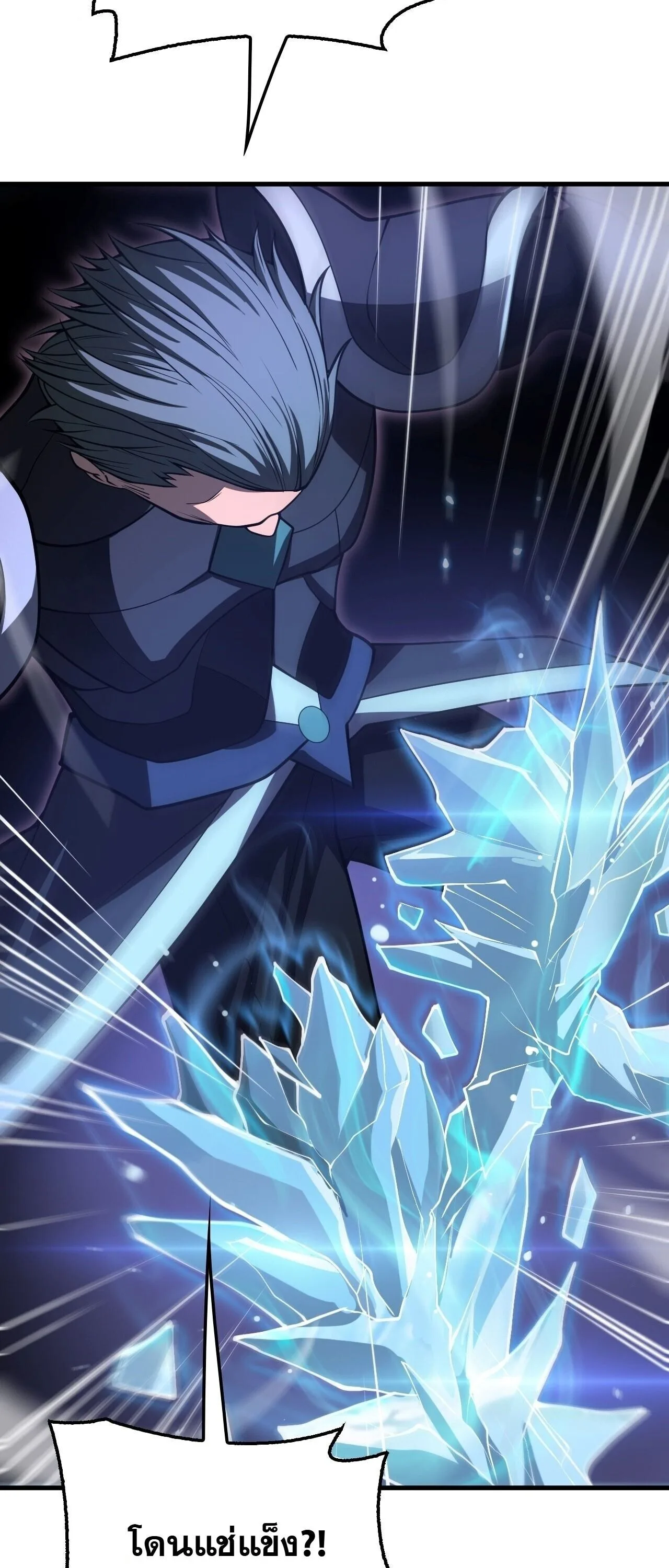 Doomsday Sword God เทพดาบวันสิ้นโลก ตอนที่ 89 หน้า 45