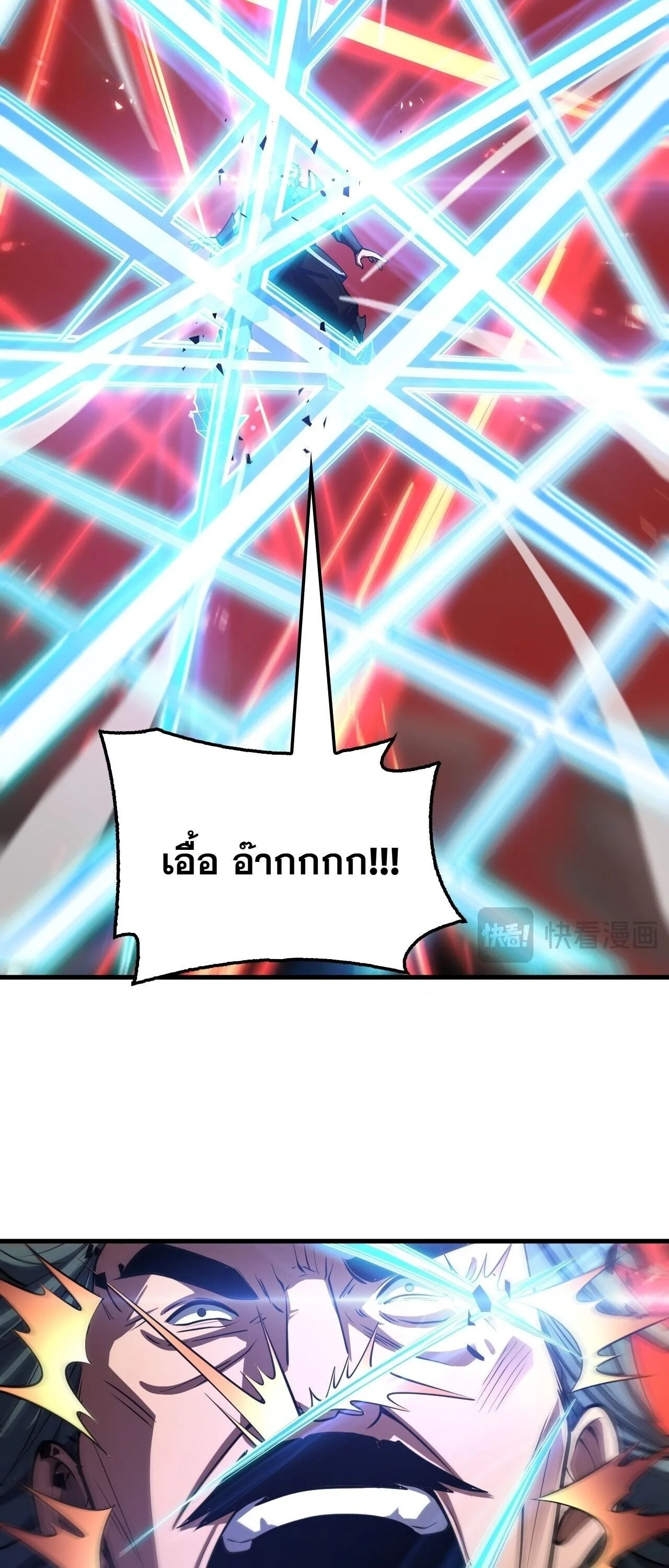 Doomsday Sword God เทพดาบวันสิ้นโลก ตอนที่ 89 หน้า 49