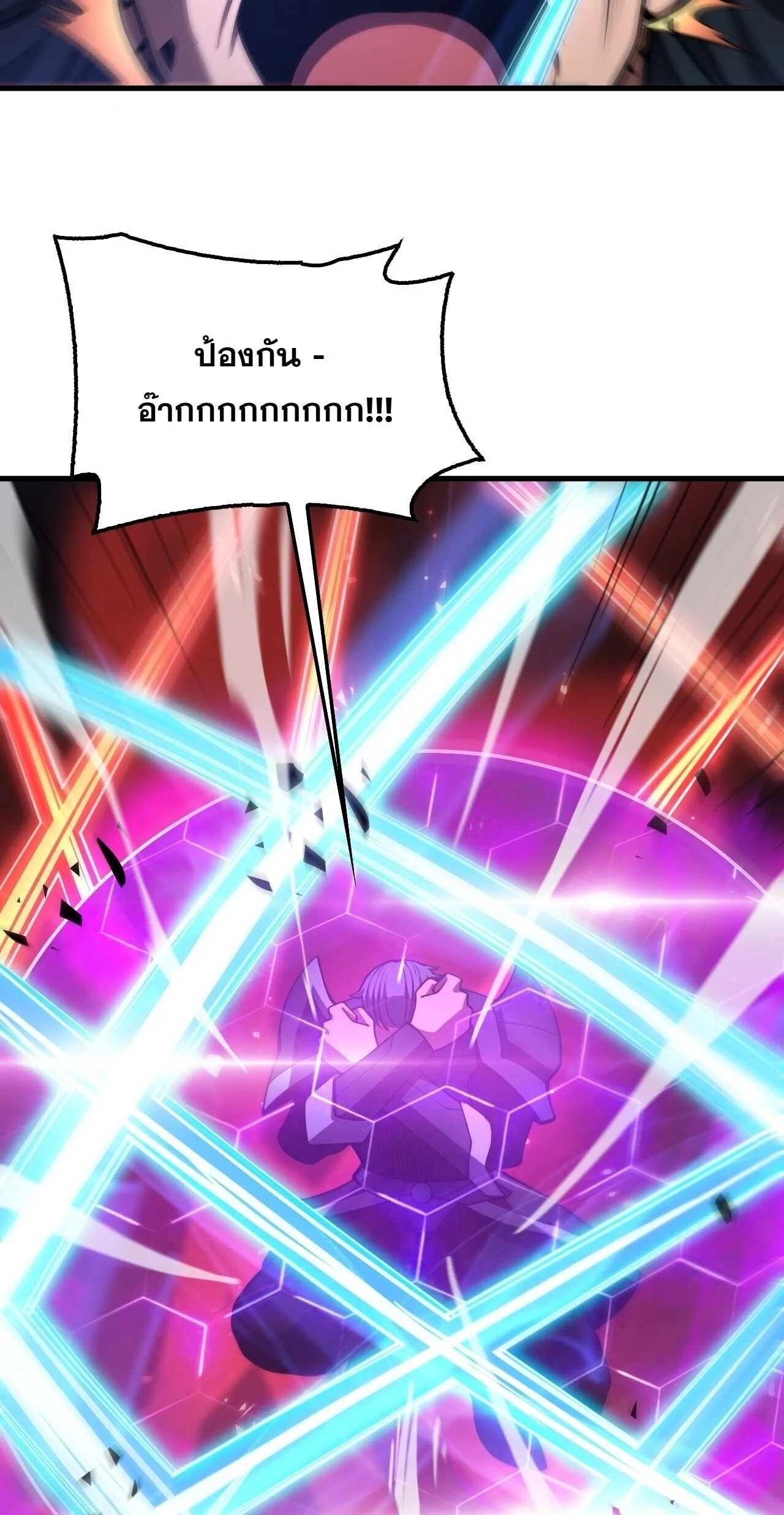 Doomsday Sword God เทพดาบวันสิ้นโลก ตอนที่ 89 หน้า 50