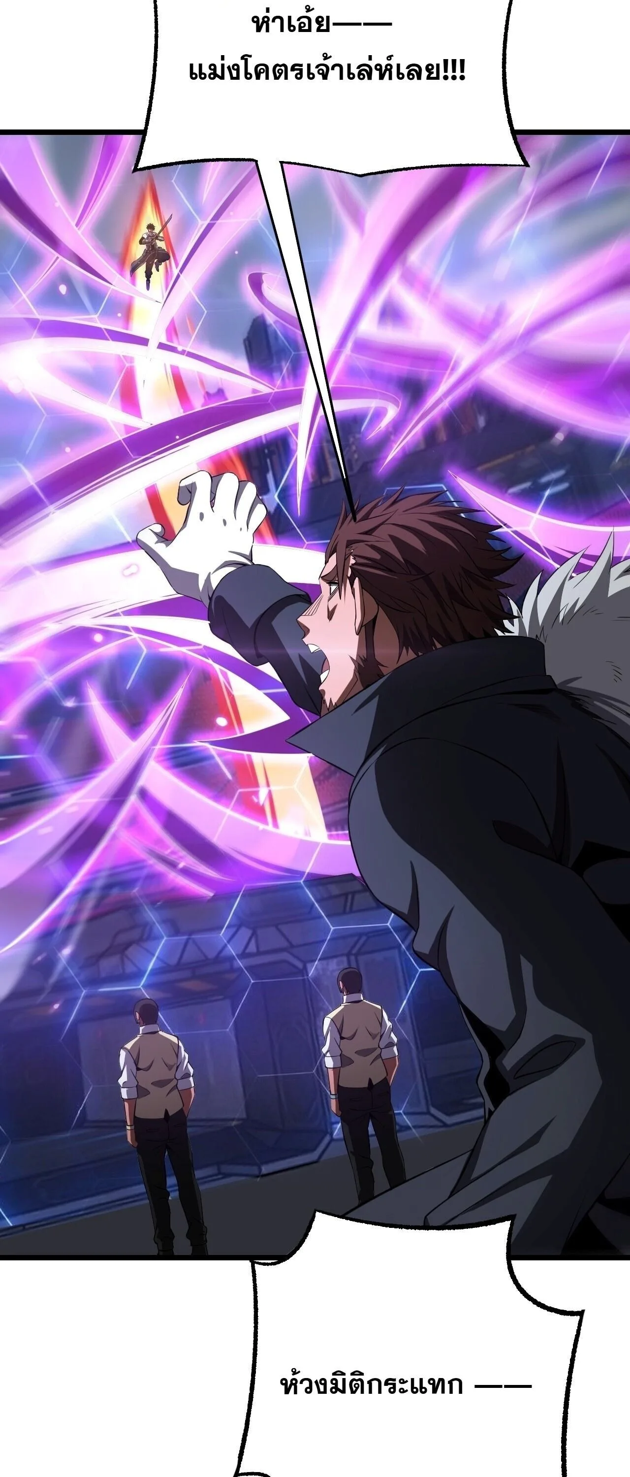 Doomsday Sword God เทพดาบวันสิ้นโลก ตอนที่ 89 หน้า 6