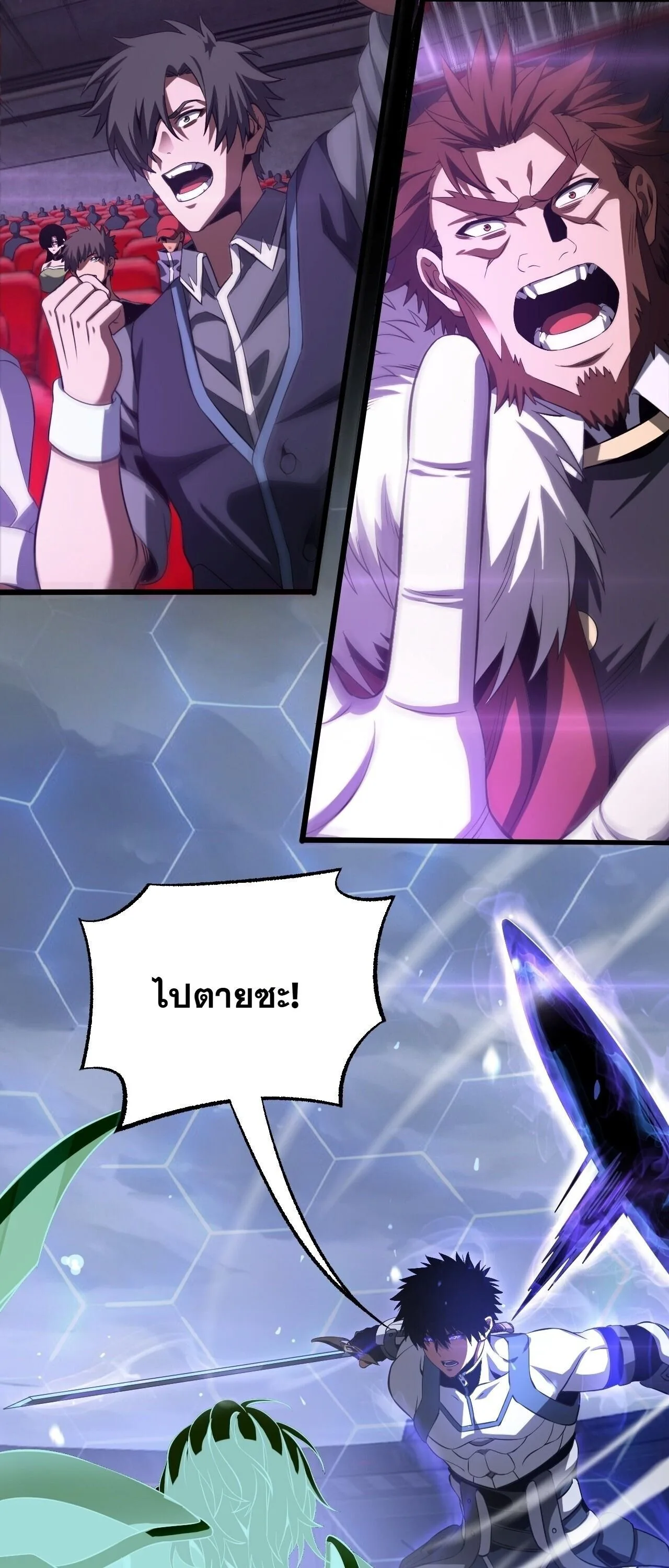 Doomsday Sword God เทพดาบวันสิ้นโลก ตอนที่ 89 หน้า 9