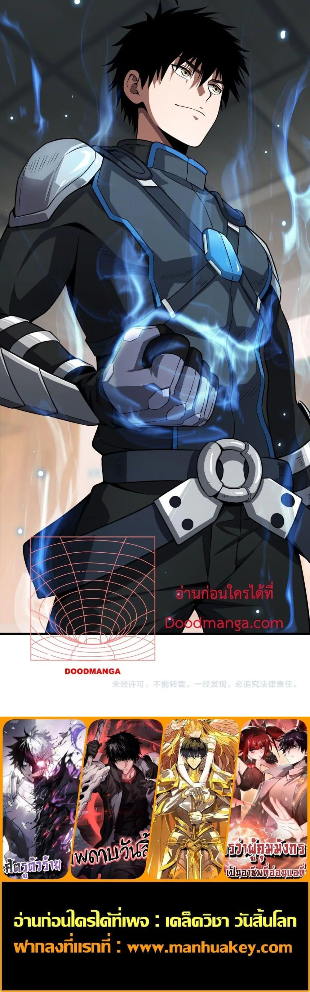 Doomsday Sword God เทพดาบวันสิ้นโลก ตอนที่ 9 หน้า 21