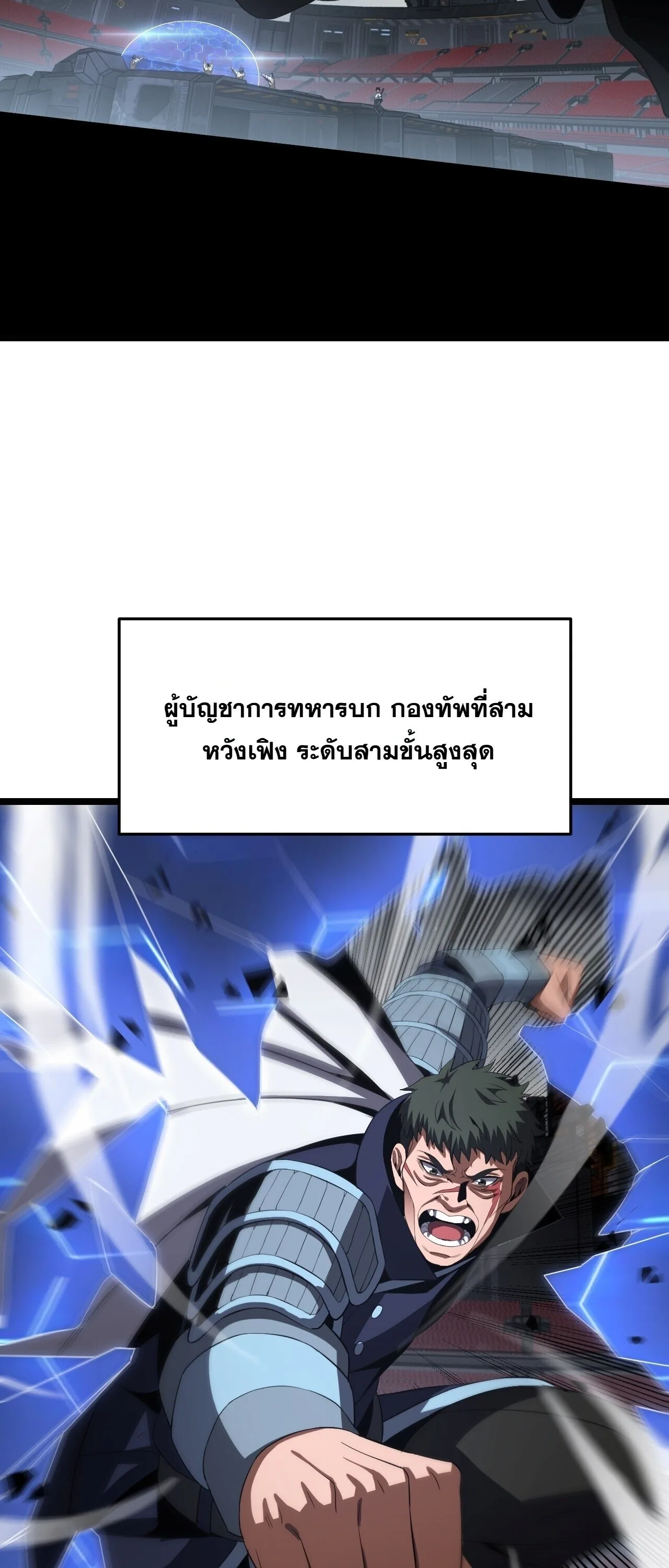 Doomsday Sword God เทพดาบวันสิ้นโลก ตอนที่ 90 หน้า 13