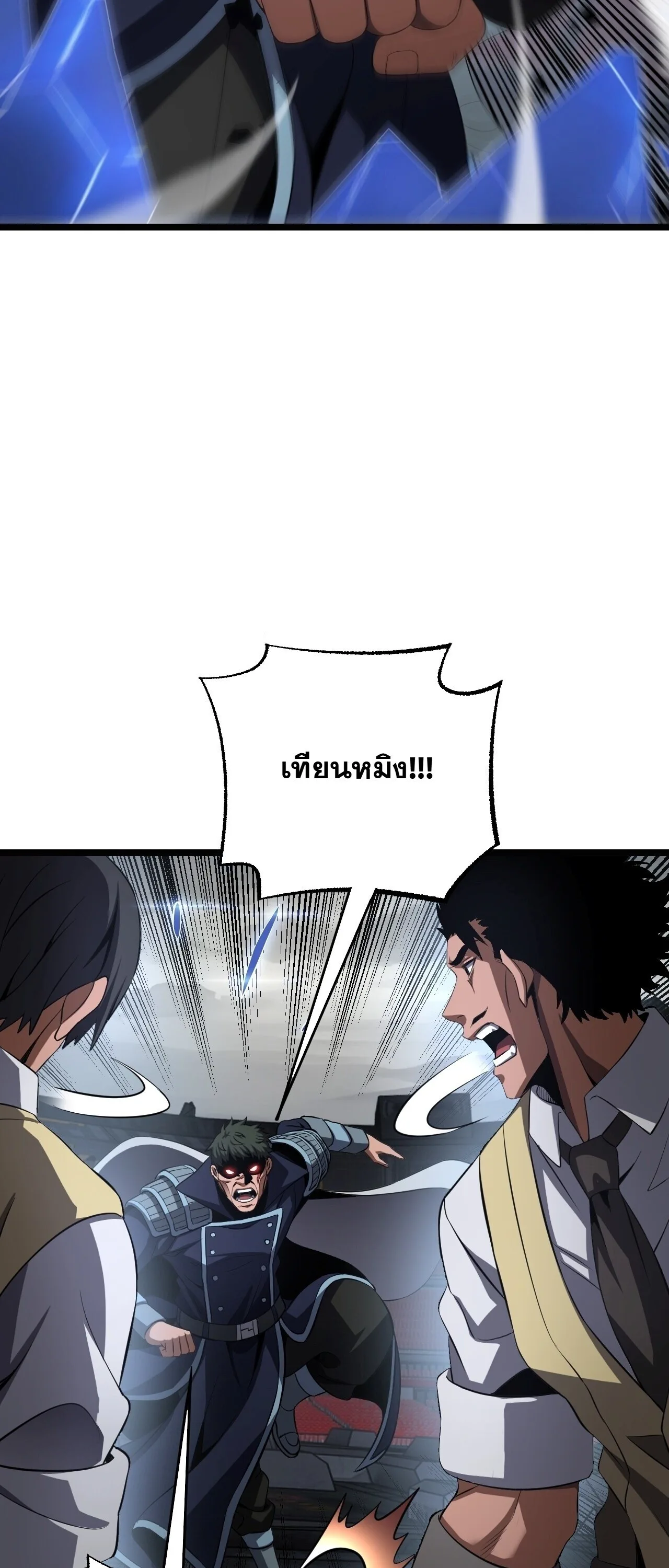 Doomsday Sword God เทพดาบวันสิ้นโลก ตอนที่ 90 หน้า 14