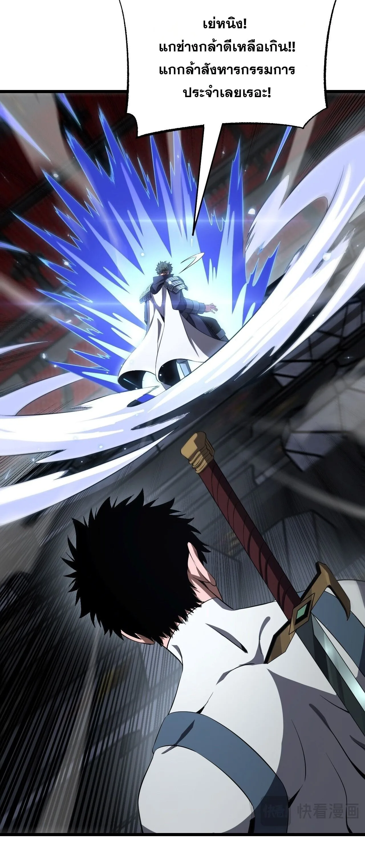 Doomsday Sword God เทพดาบวันสิ้นโลก ตอนที่ 90 หน้า 19