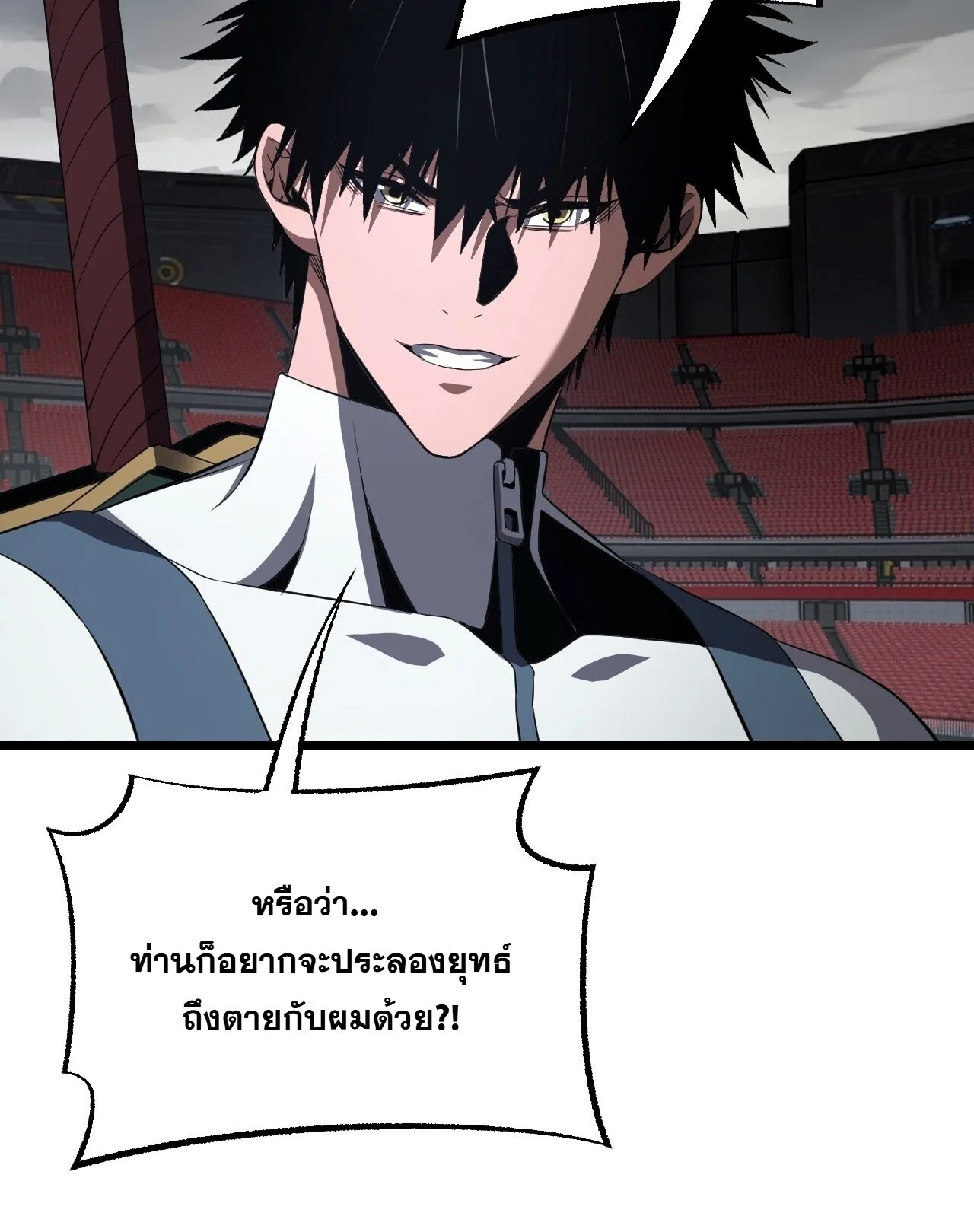 Doomsday Sword God เทพดาบวันสิ้นโลก ตอนที่ 90 หน้า 22