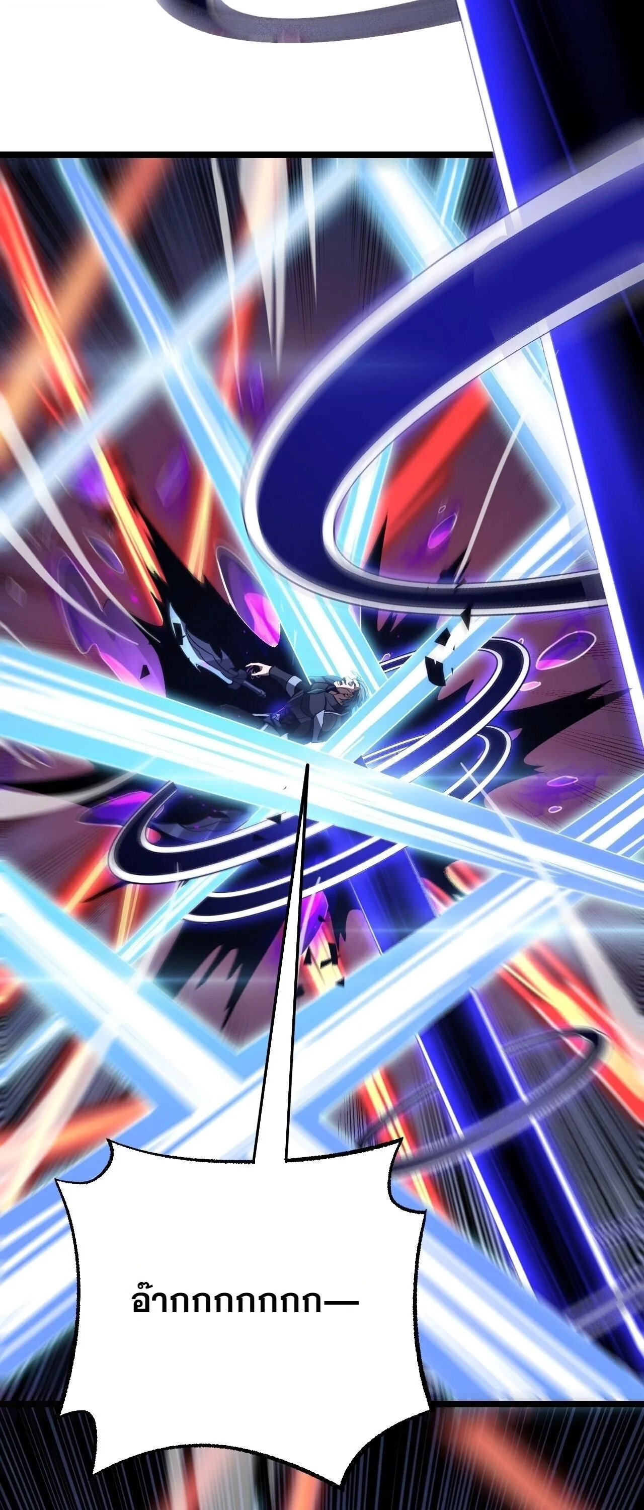 Doomsday Sword God เทพดาบวันสิ้นโลก ตอนที่ 90 หน้า 3