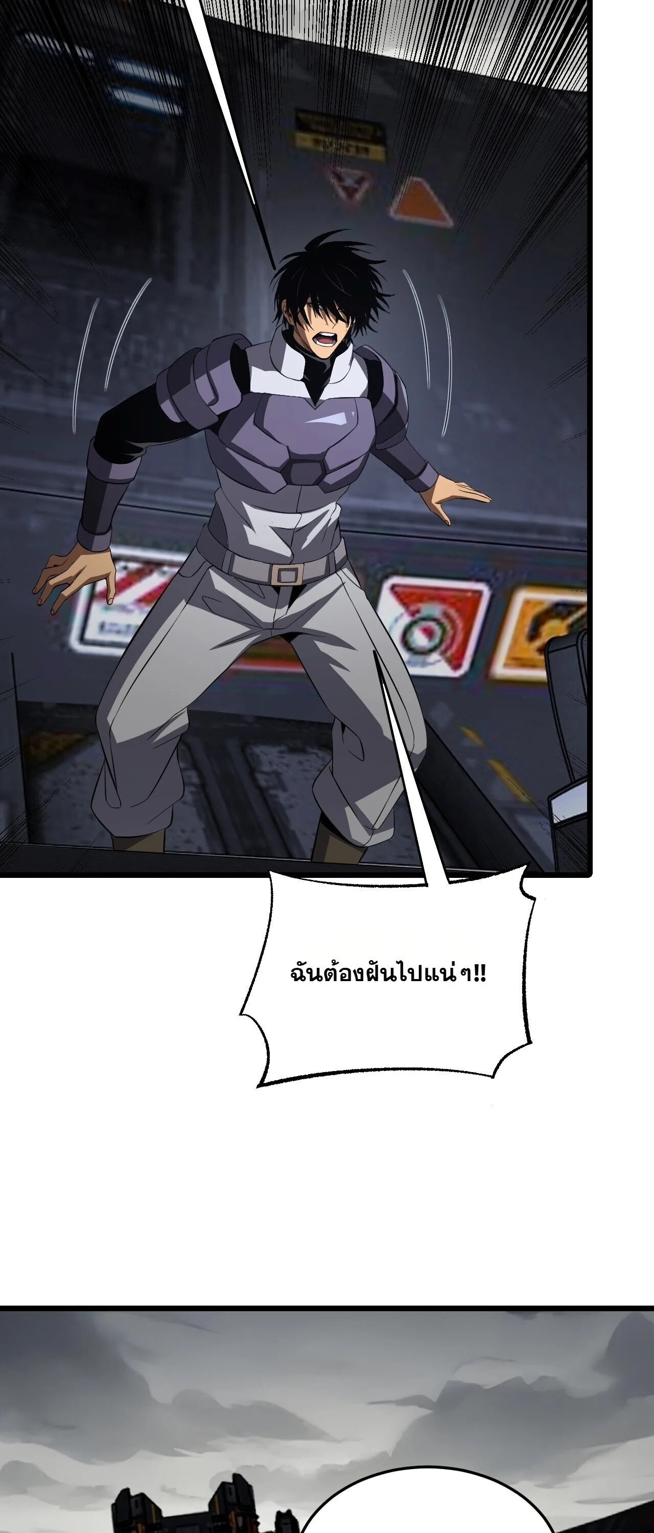 Doomsday Sword God เทพดาบวันสิ้นโลก ตอนที่ 90 หน้า 32