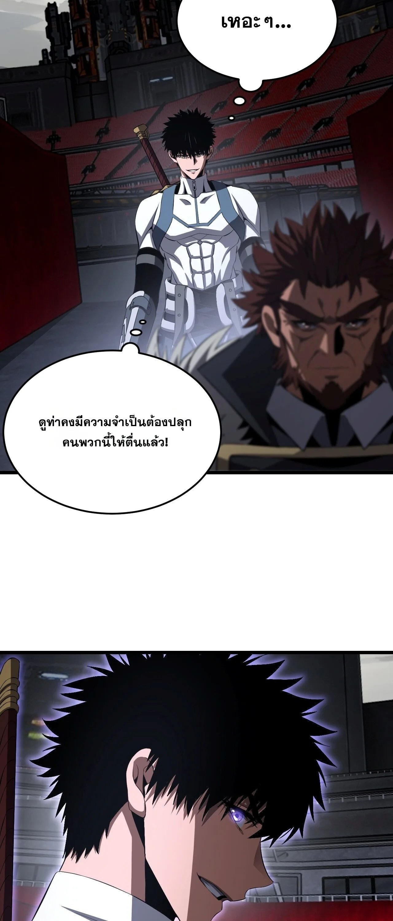 Doomsday Sword God เทพดาบวันสิ้นโลก ตอนที่ 90 หน้า 33