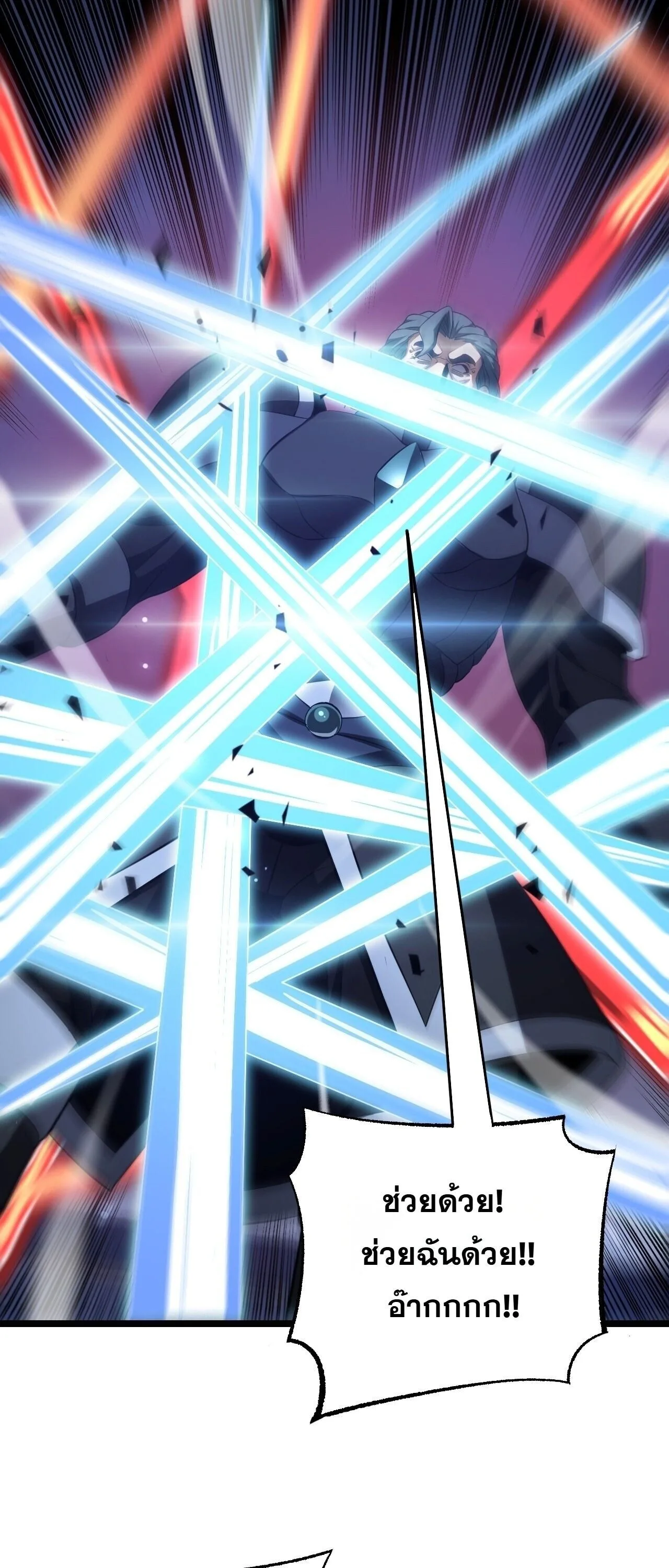 Doomsday Sword God เทพดาบวันสิ้นโลก ตอนที่ 90 หน้า 4