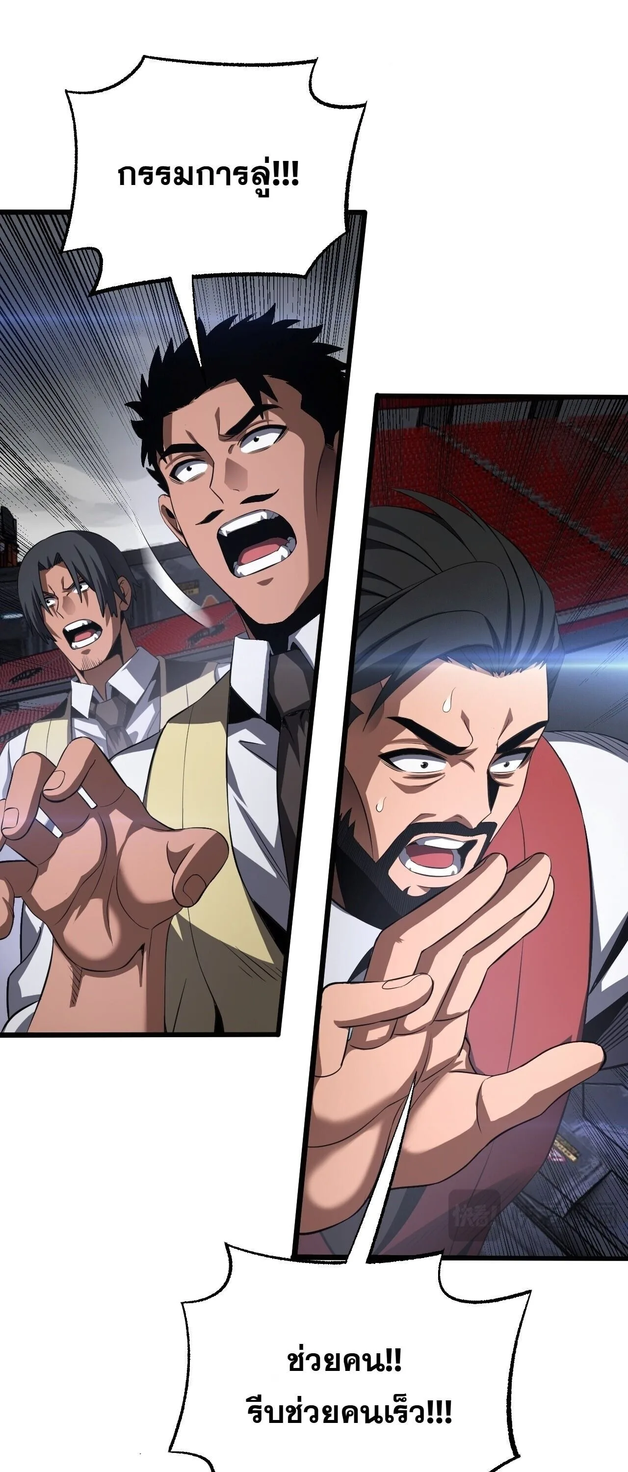 Doomsday Sword God เทพดาบวันสิ้นโลก ตอนที่ 90 หน้า 7