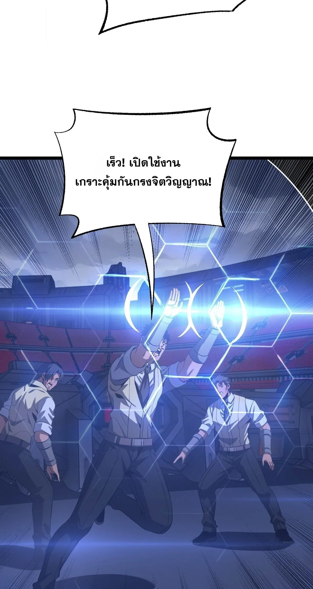 Doomsday Sword God เทพดาบวันสิ้นโลก ตอนที่ 90 หน้า 8