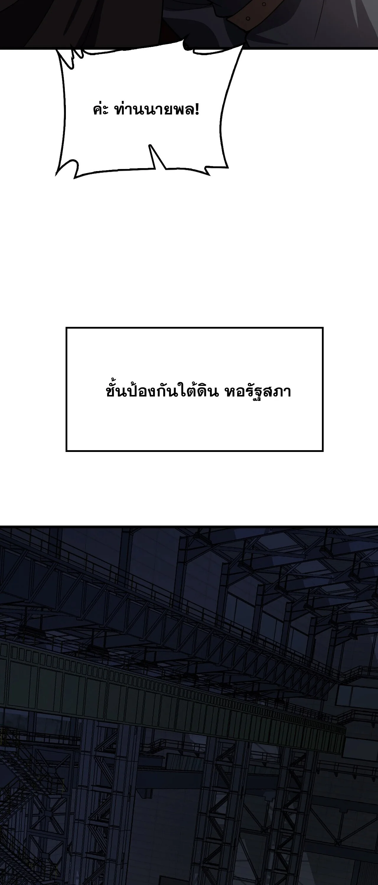 Doomsday Sword God เทพดาบวันสิ้นโลก ตอนที่ 91 หน้า 16