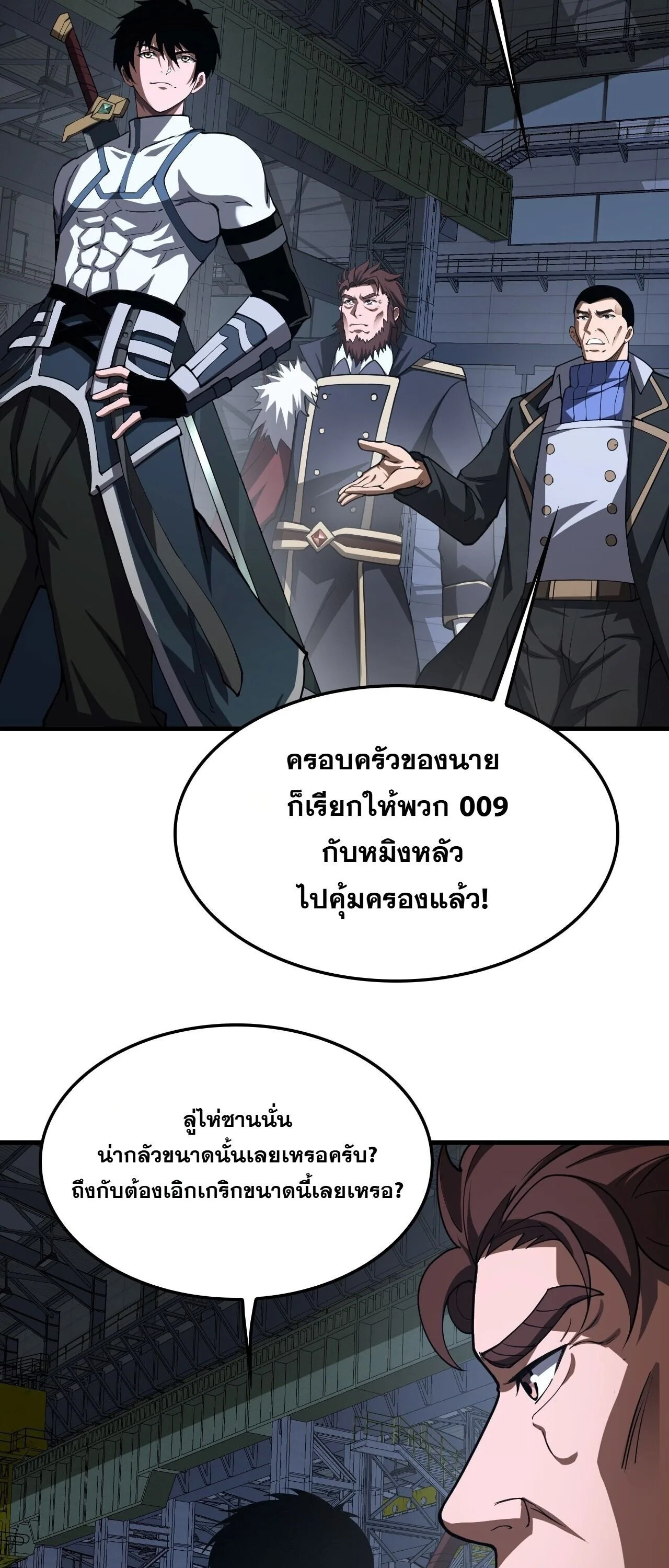 Doomsday Sword God เทพดาบวันสิ้นโลก ตอนที่ 91 หน้า 18