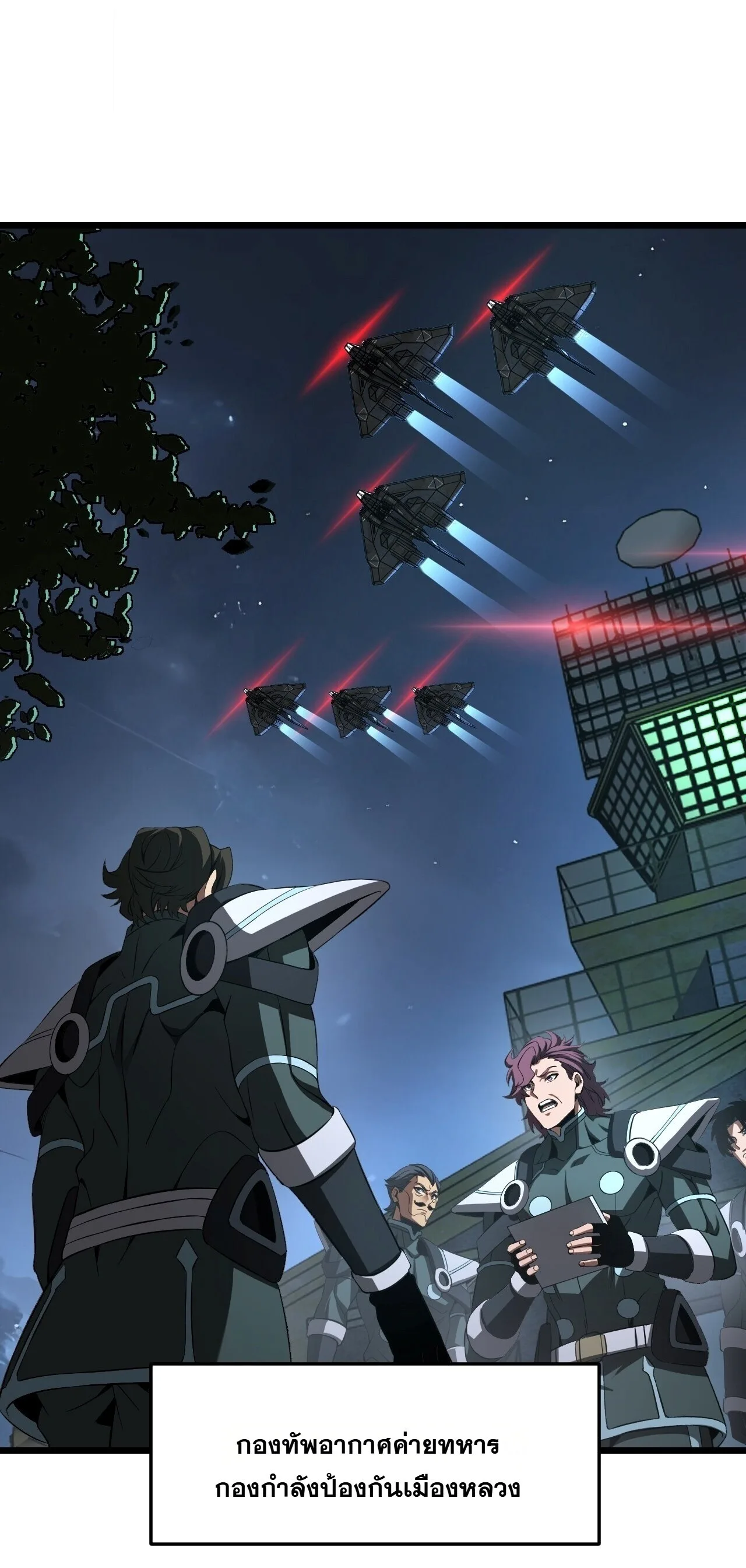 Doomsday Sword God เทพดาบวันสิ้นโลก ตอนที่ 91 หน้า 29