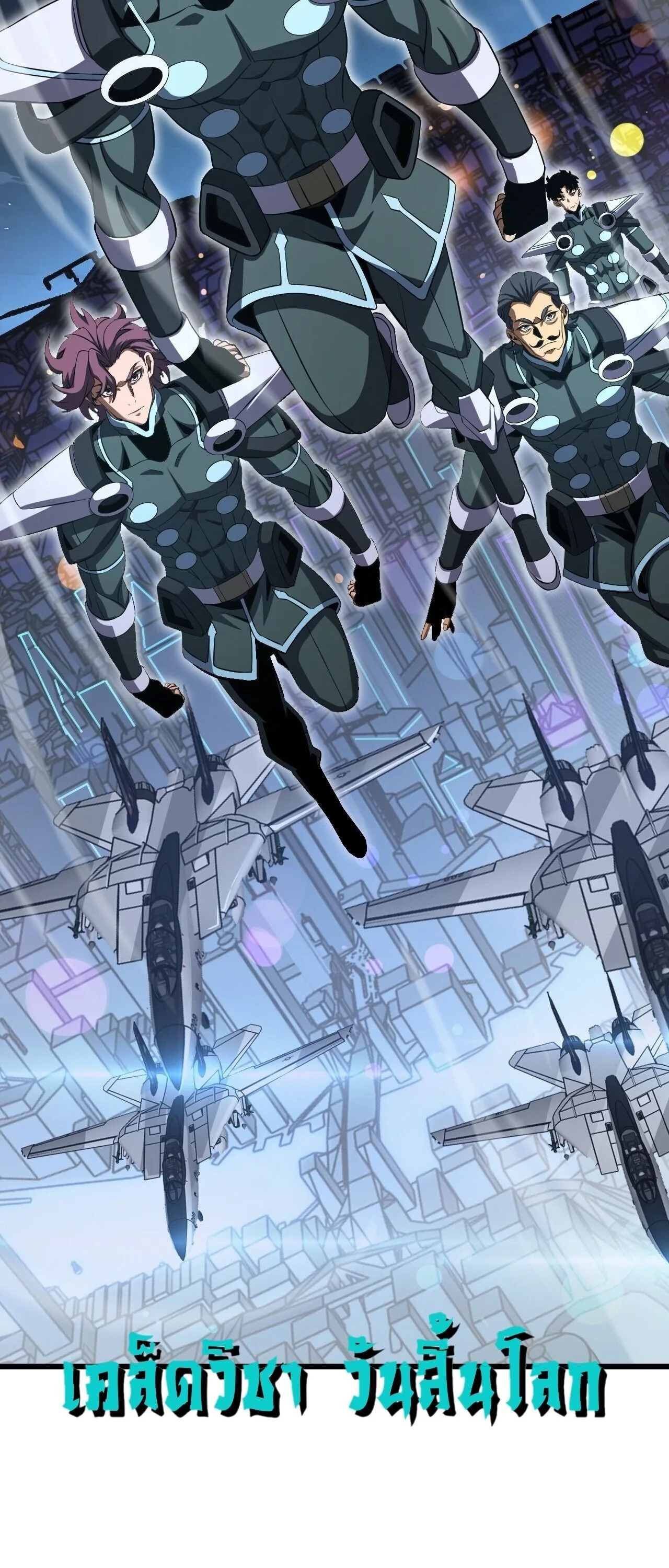 Doomsday Sword God เทพดาบวันสิ้นโลก ตอนที่ 91 หน้า 39