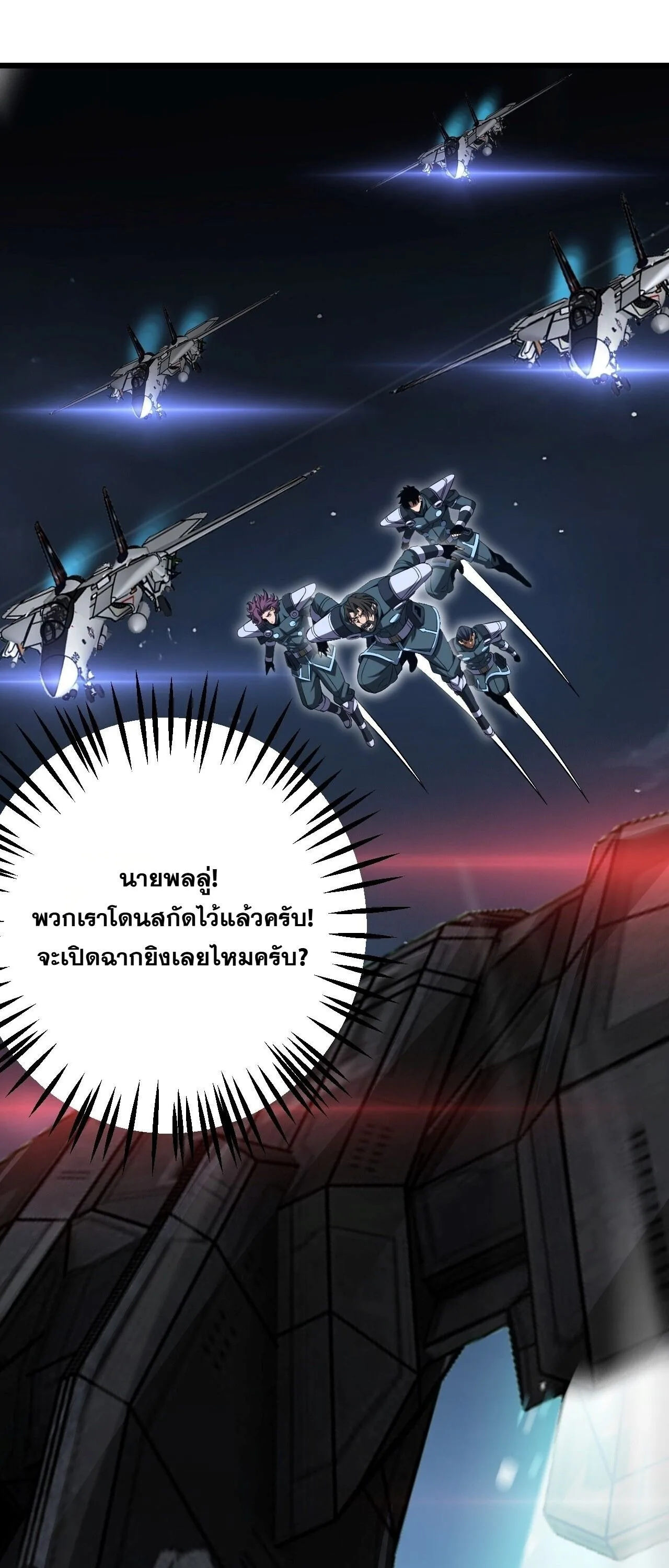 Doomsday Sword God เทพดาบวันสิ้นโลก ตอนที่ 91 หน้า 40