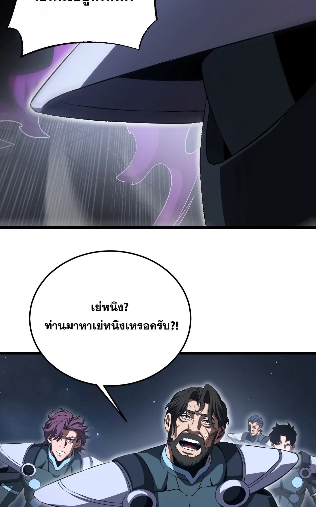 Doomsday Sword God เทพดาบวันสิ้นโลก ตอนที่ 91 หน้า 43