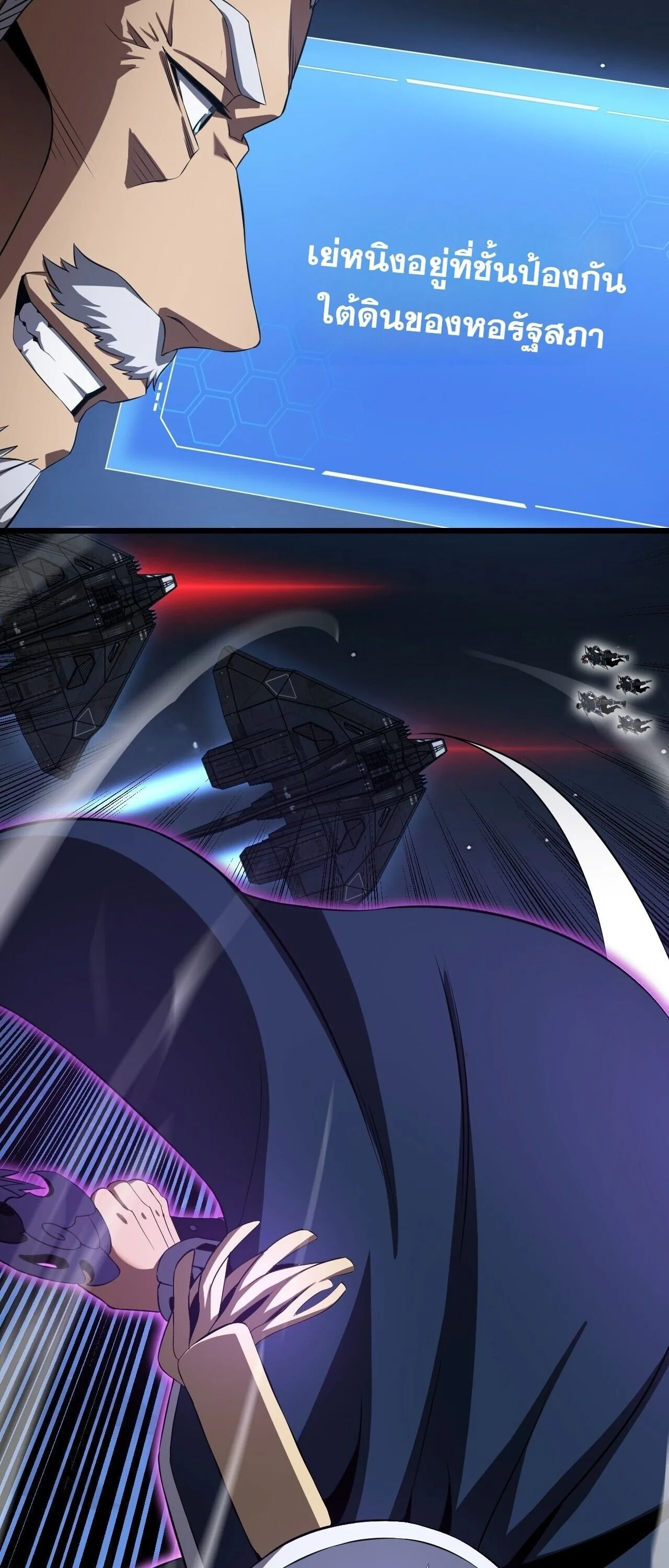 Doomsday Sword God เทพดาบวันสิ้นโลก ตอนที่ 91 หน้า 48