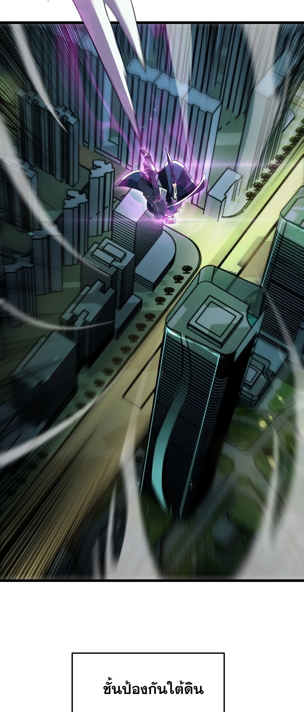 Doomsday Sword God เทพดาบวันสิ้นโลก ตอนที่ 91 หน้า 52