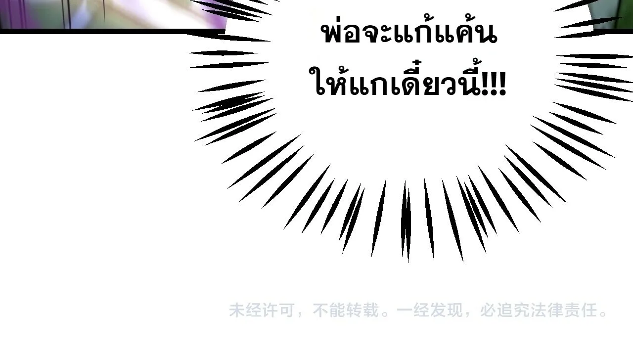 Doomsday Sword God เทพดาบวันสิ้นโลก ตอนที่ 91 หน้า 61
