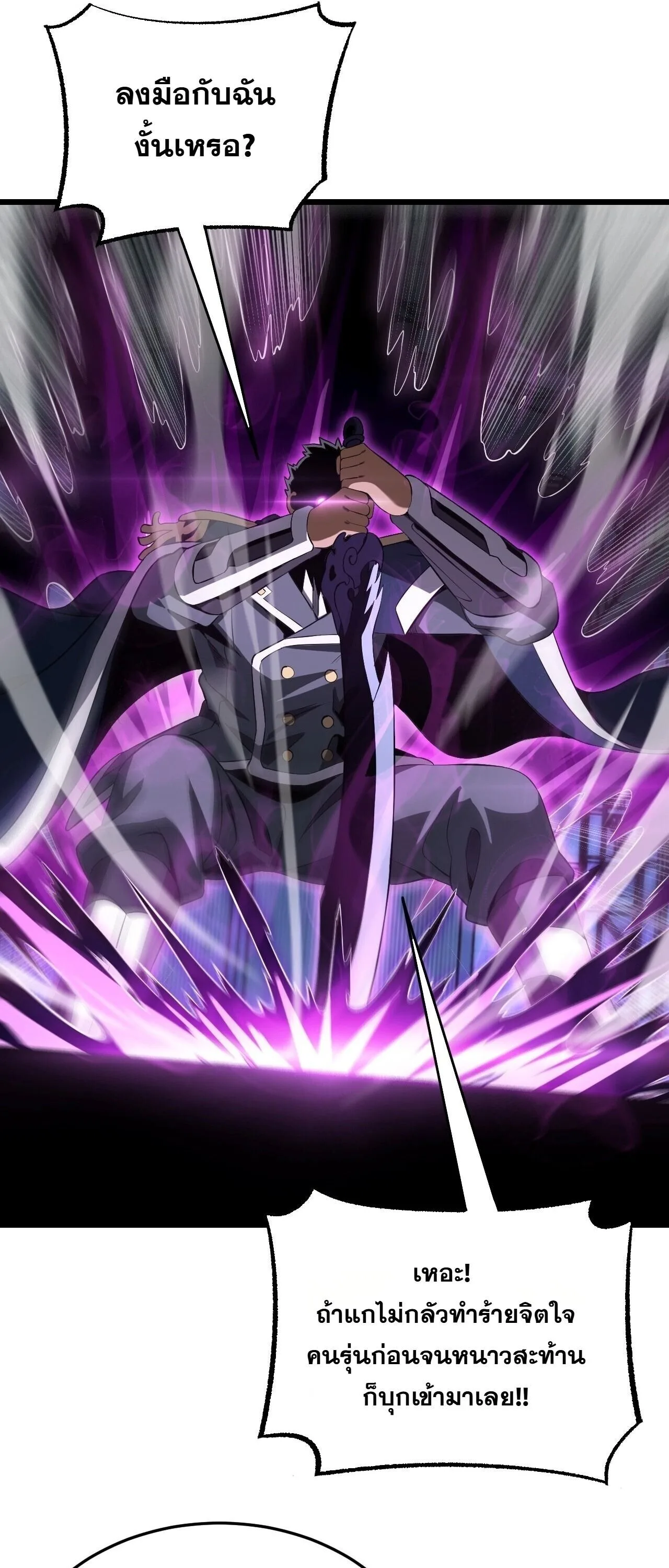 Doomsday Sword God เทพดาบวันสิ้นโลก ตอนที่ 92 หน้า 10