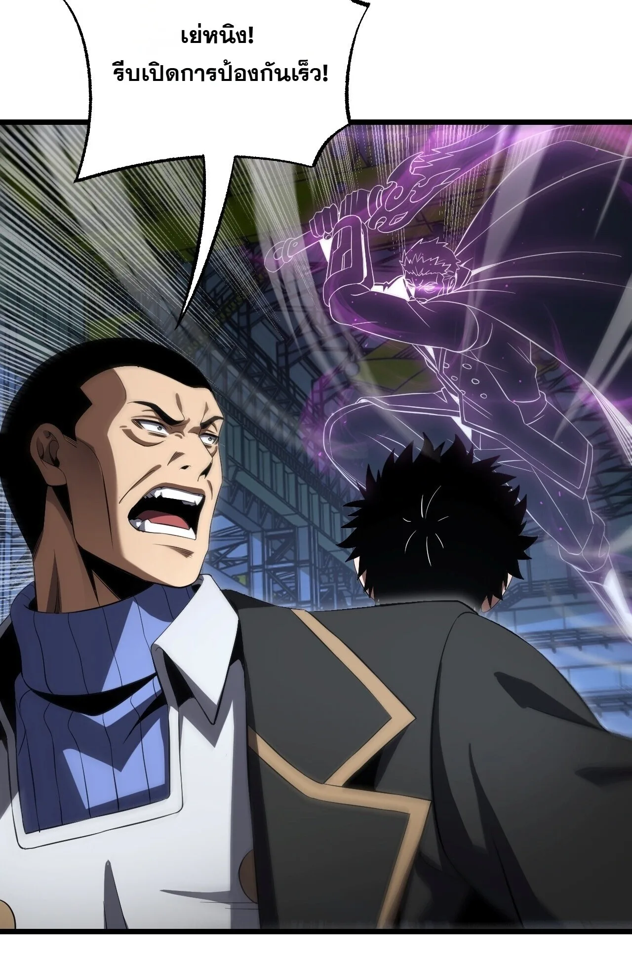 Doomsday Sword God เทพดาบวันสิ้นโลก ตอนที่ 92 หน้า 15