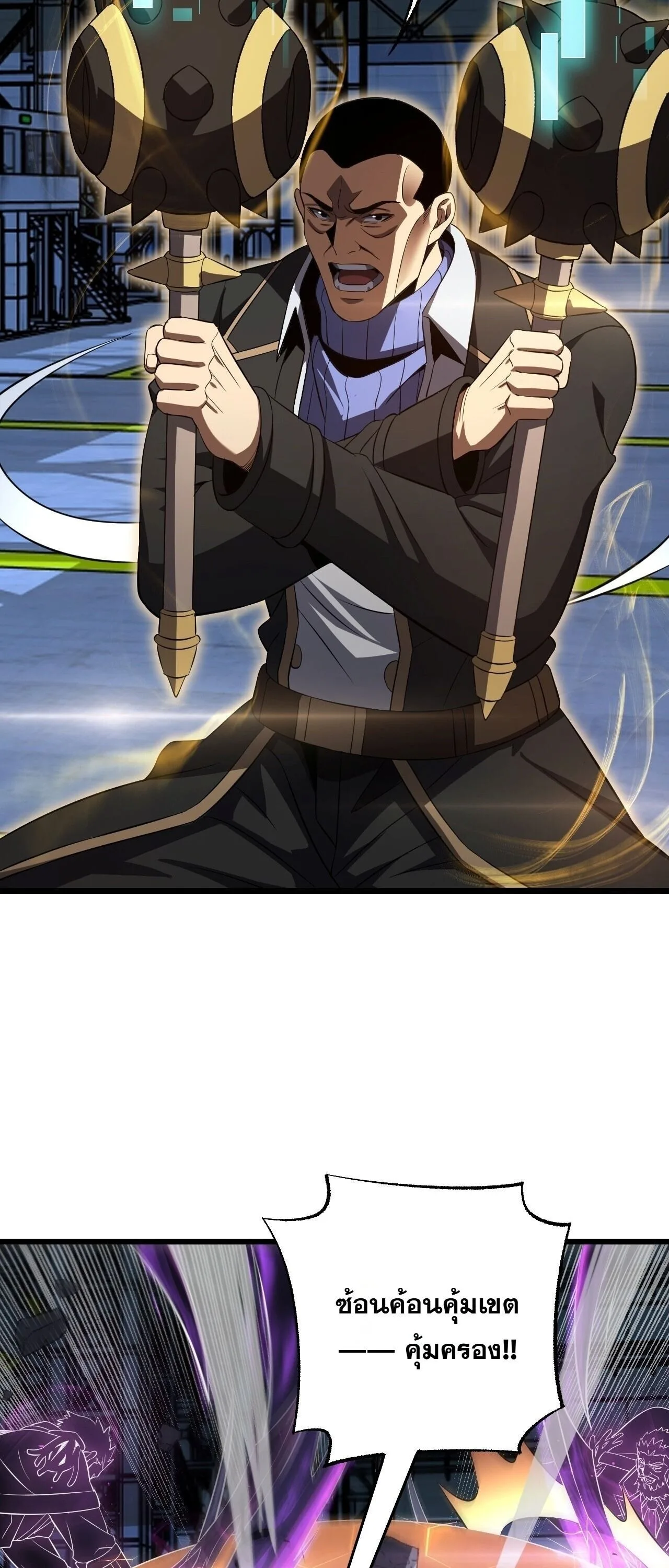Doomsday Sword God เทพดาบวันสิ้นโลก ตอนที่ 92 หน้า 17