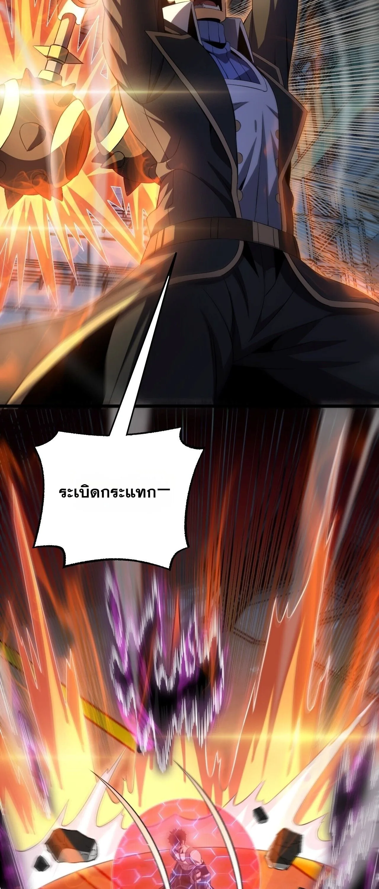 Doomsday Sword God เทพดาบวันสิ้นโลก ตอนที่ 92 หน้า 20