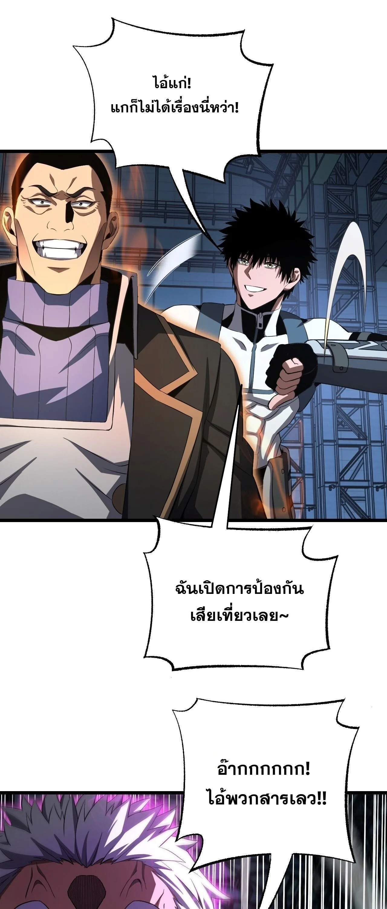 Doomsday Sword God เทพดาบวันสิ้นโลก ตอนที่ 92 หน้า 23