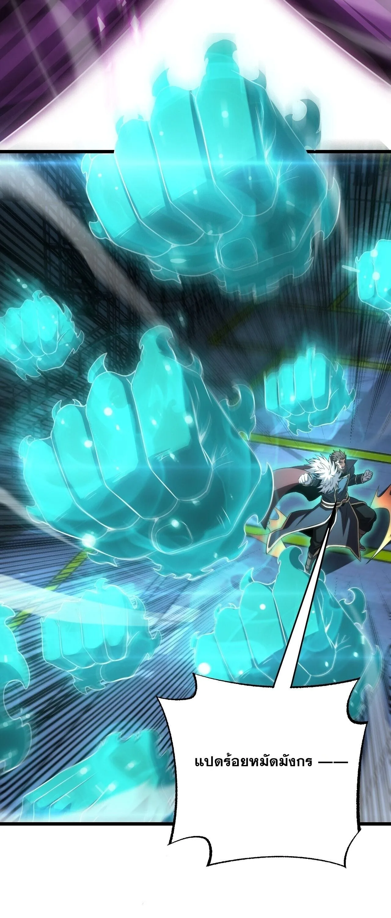 Doomsday Sword God เทพดาบวันสิ้นโลก ตอนที่ 92 หน้า 28