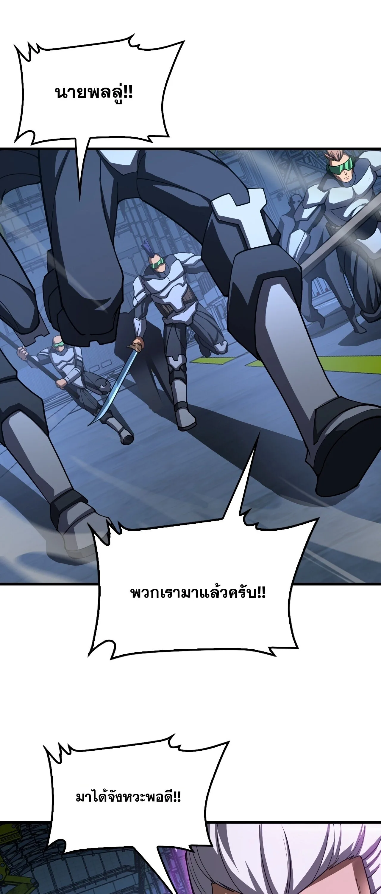 Doomsday Sword God เทพดาบวันสิ้นโลก ตอนที่ 92 หน้า 37
