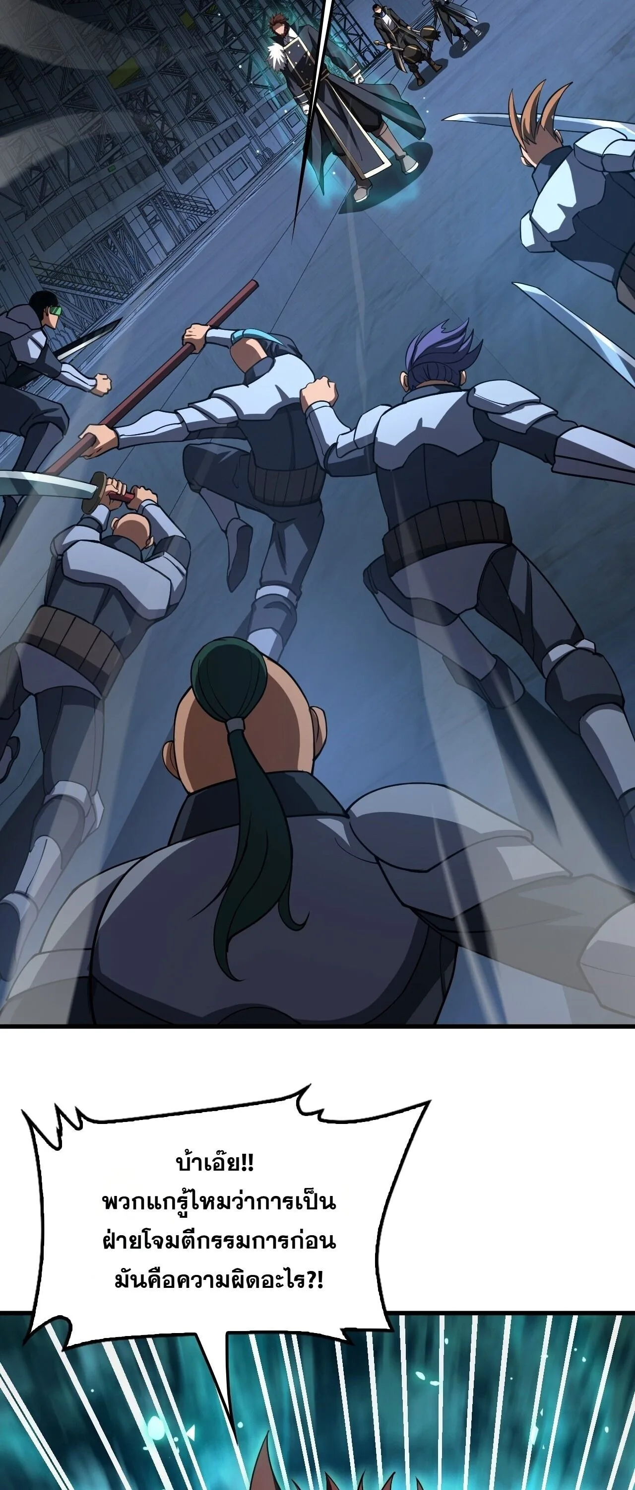 Doomsday Sword God เทพดาบวันสิ้นโลก ตอนที่ 92 หน้า 39