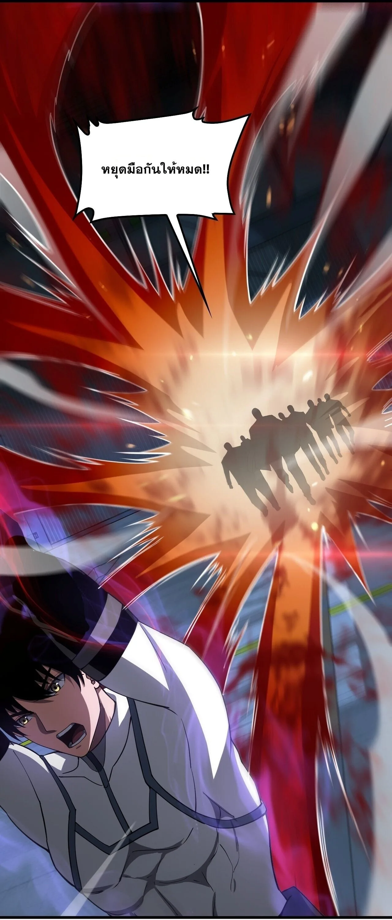 Doomsday Sword God เทพดาบวันสิ้นโลก ตอนที่ 92 หน้า 48