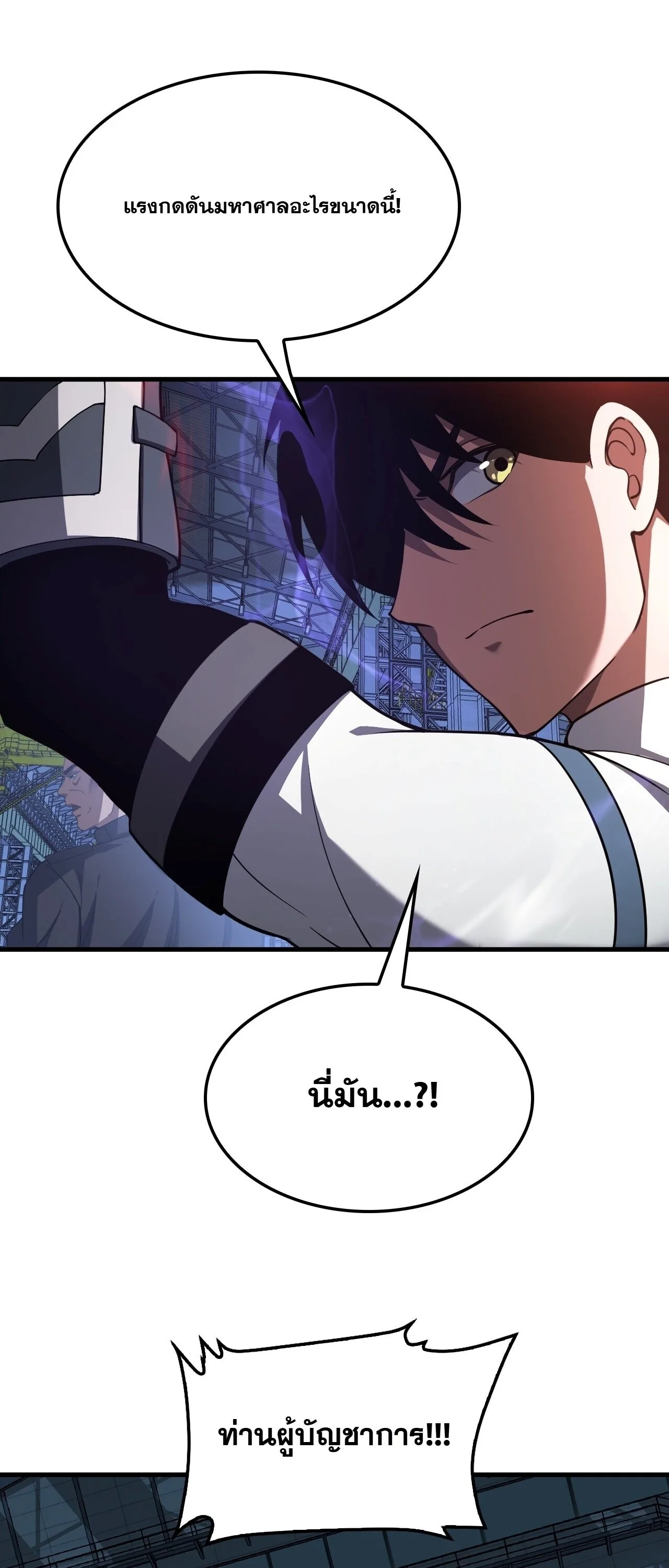 Doomsday Sword God เทพดาบวันสิ้นโลก ตอนที่ 92 หน้า 49