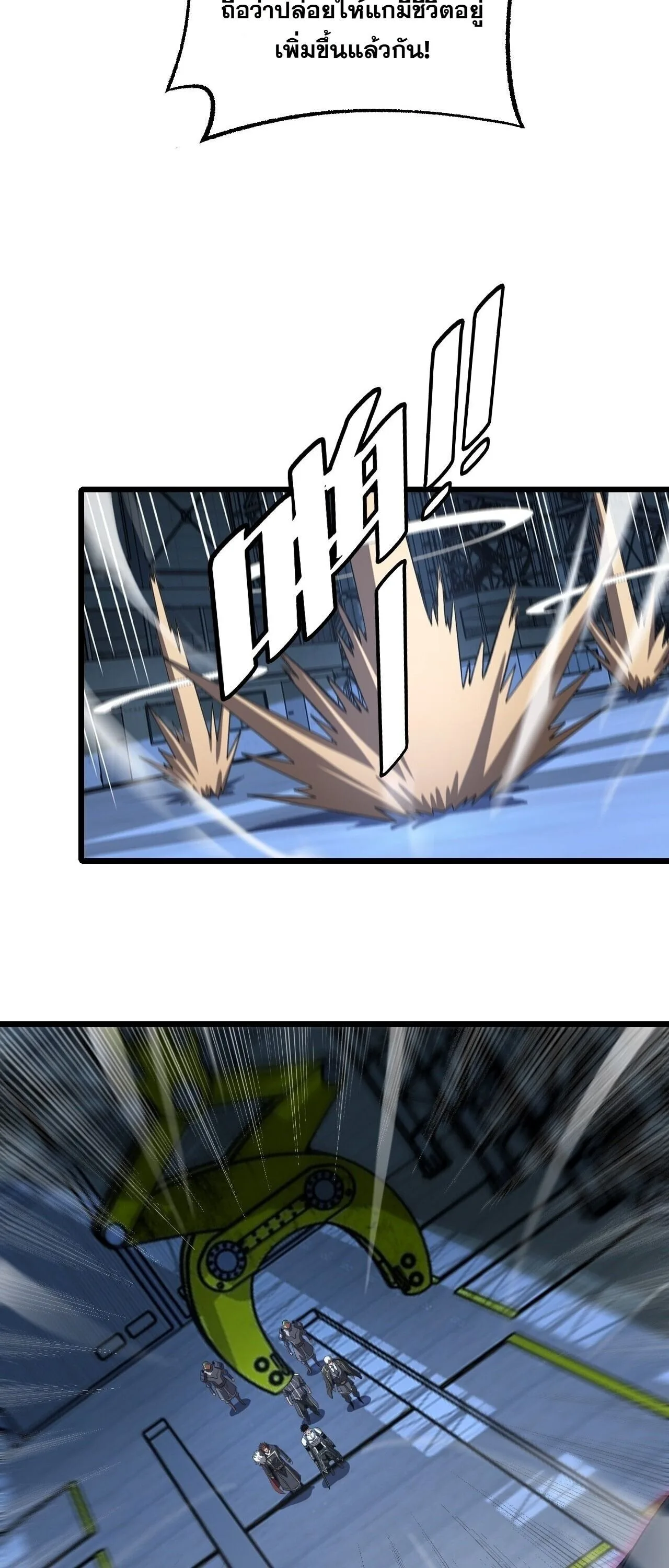 Doomsday Sword God เทพดาบวันสิ้นโลก ตอนที่ 93 หน้า 19