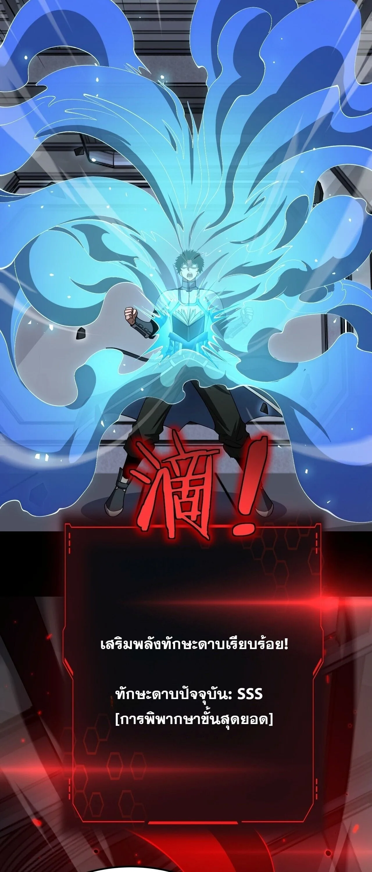 Doomsday Sword God เทพดาบวันสิ้นโลก ตอนที่ 94 หน้า 13