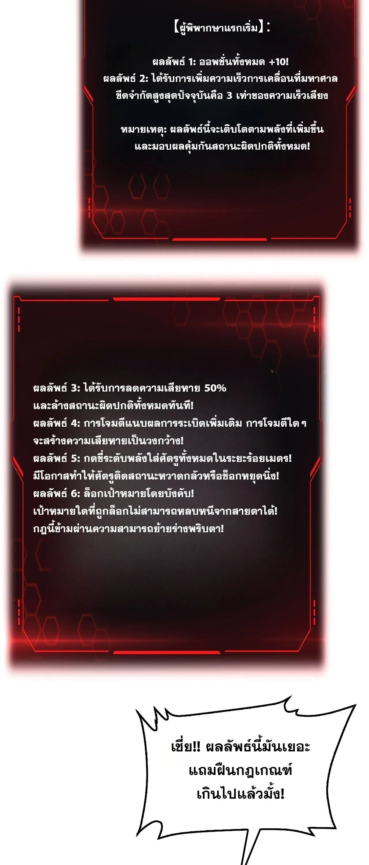 Doomsday Sword God เทพดาบวันสิ้นโลก ตอนที่ 94 หน้า 16