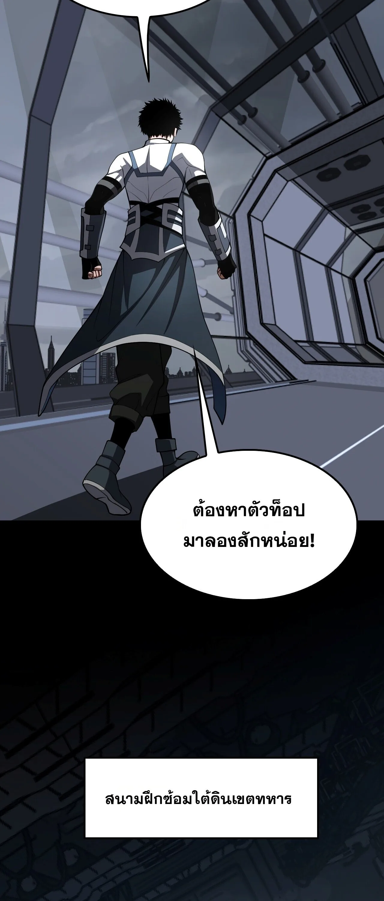 Doomsday Sword God เทพดาบวันสิ้นโลก ตอนที่ 94 หน้า 19