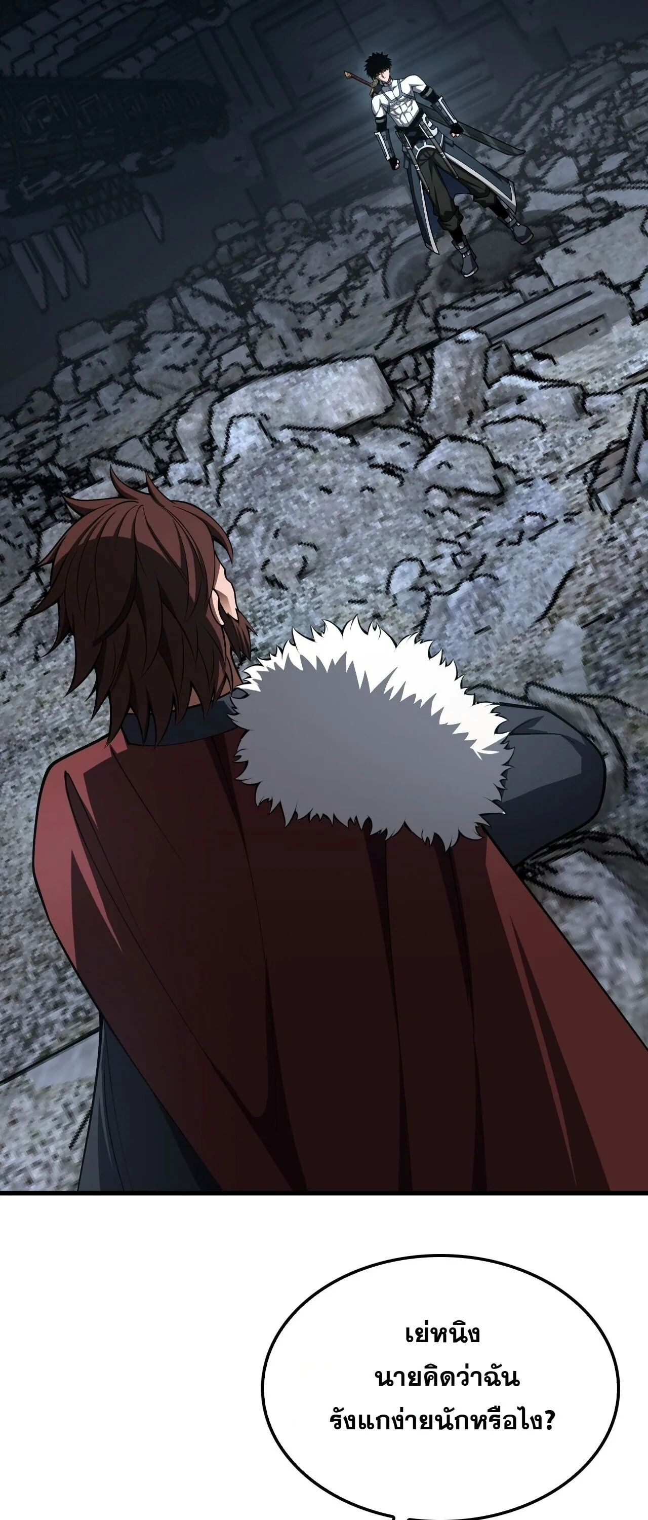 Doomsday Sword God เทพดาบวันสิ้นโลก ตอนที่ 94 หน้า 20