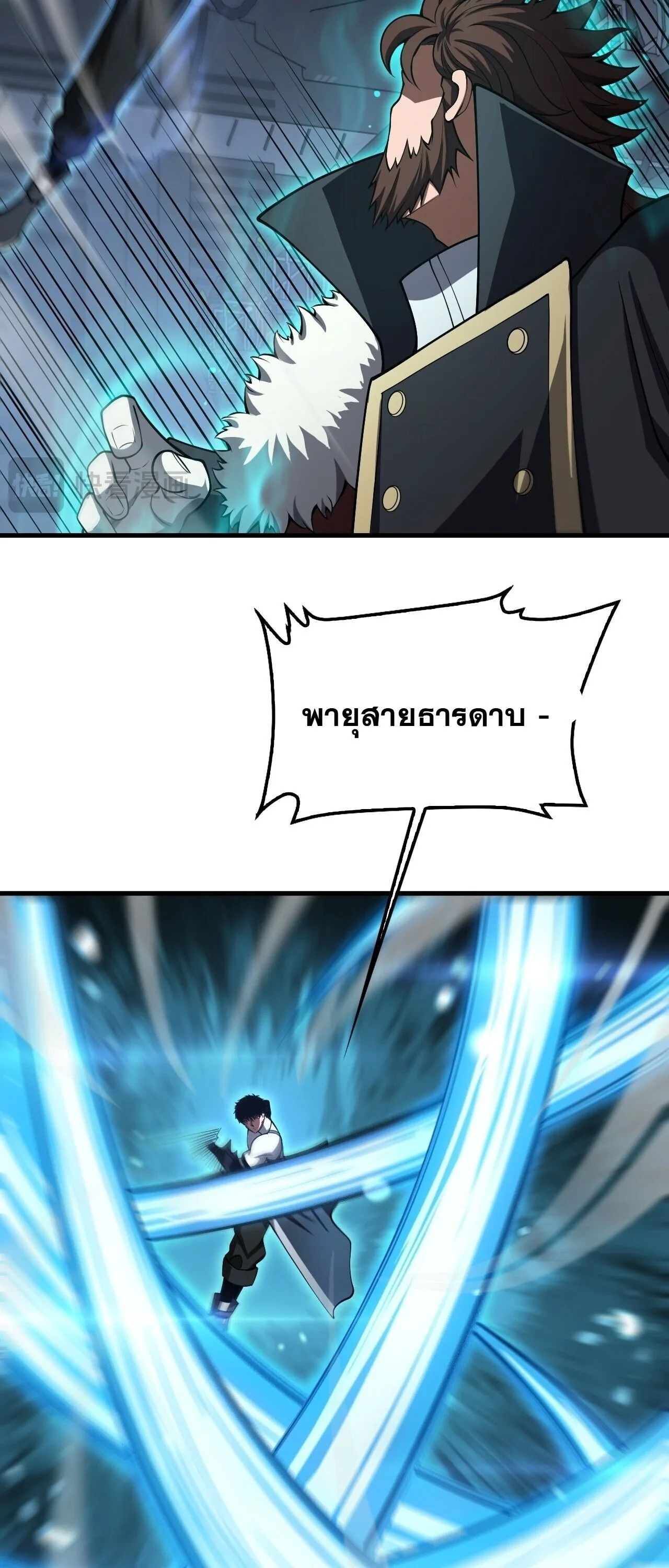 Doomsday Sword God เทพดาบวันสิ้นโลก ตอนที่ 94 หน้า 28
