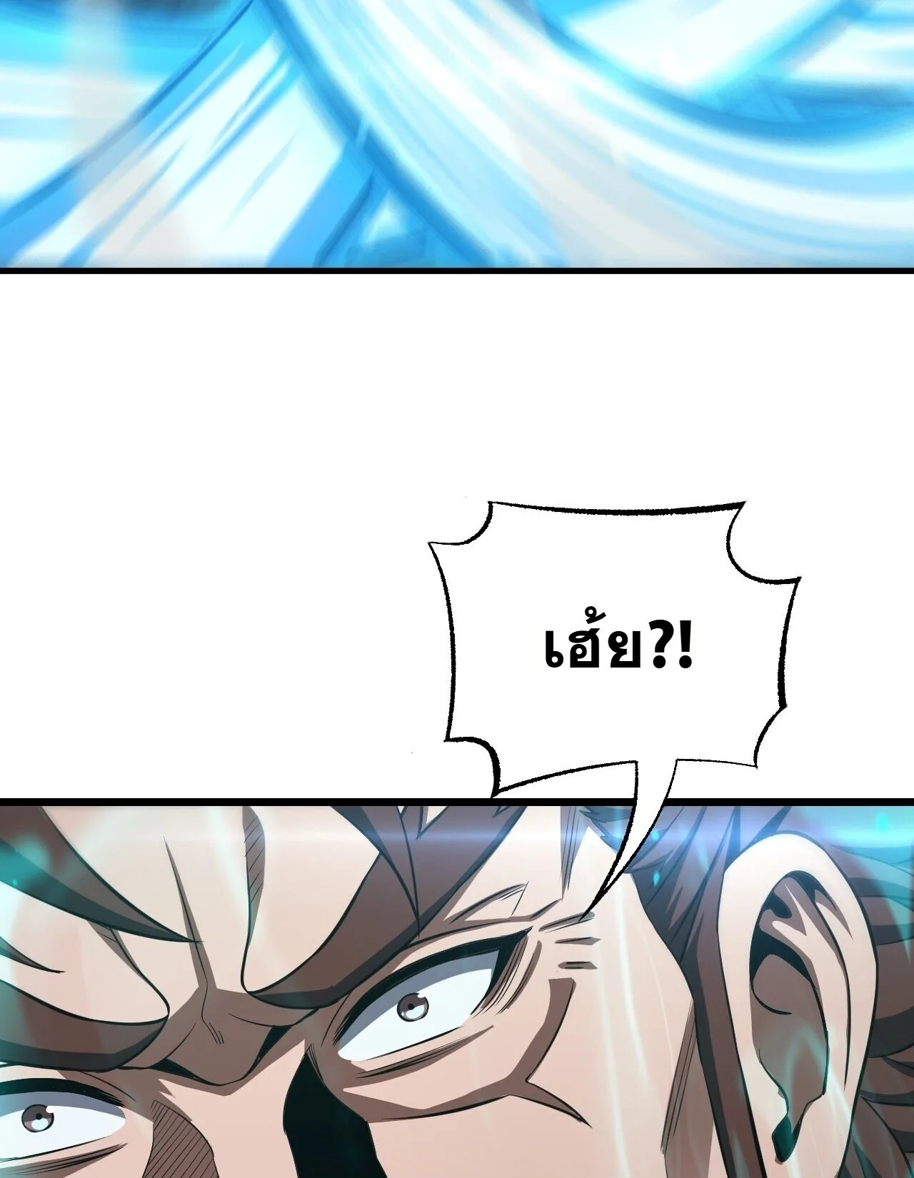 Doomsday Sword God เทพดาบวันสิ้นโลก ตอนที่ 94 หน้า 29