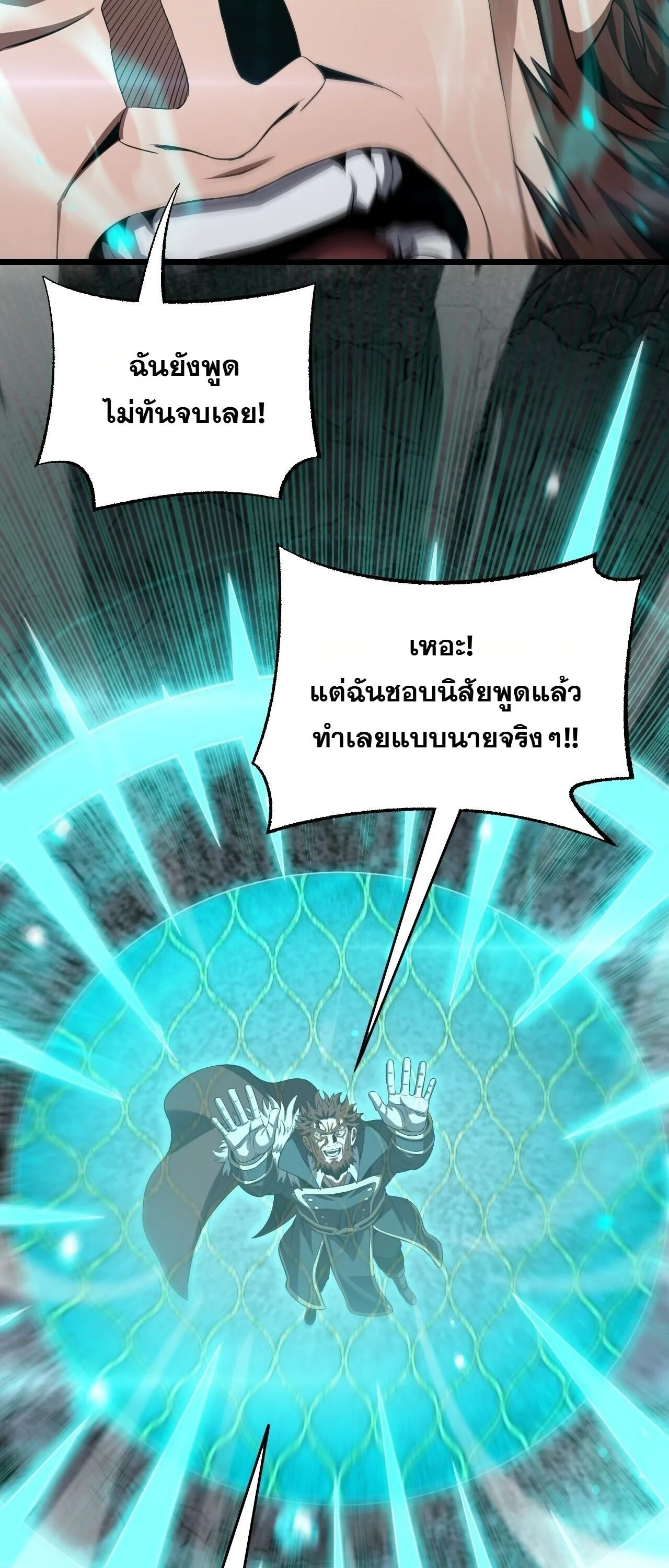 Doomsday Sword God เทพดาบวันสิ้นโลก ตอนที่ 94 หน้า 30
