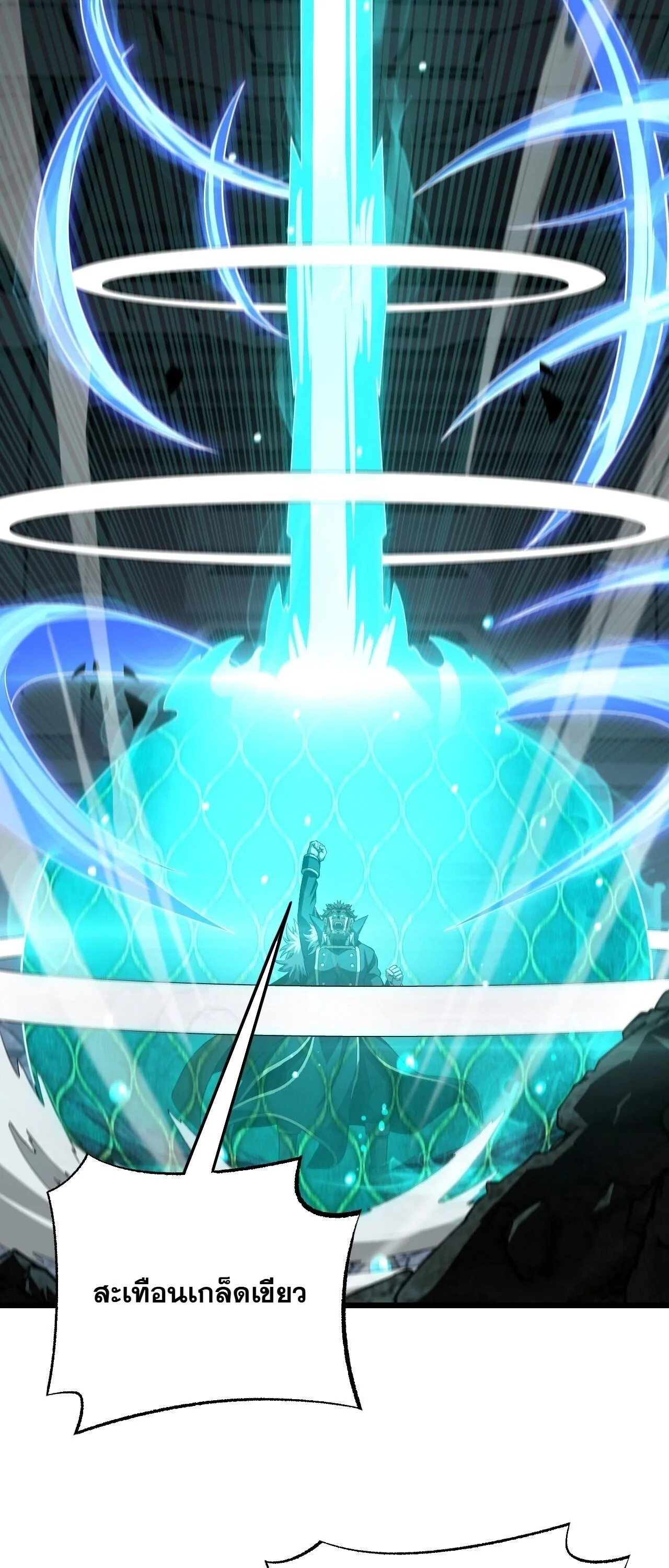 Doomsday Sword God เทพดาบวันสิ้นโลก ตอนที่ 94 หน้า 33