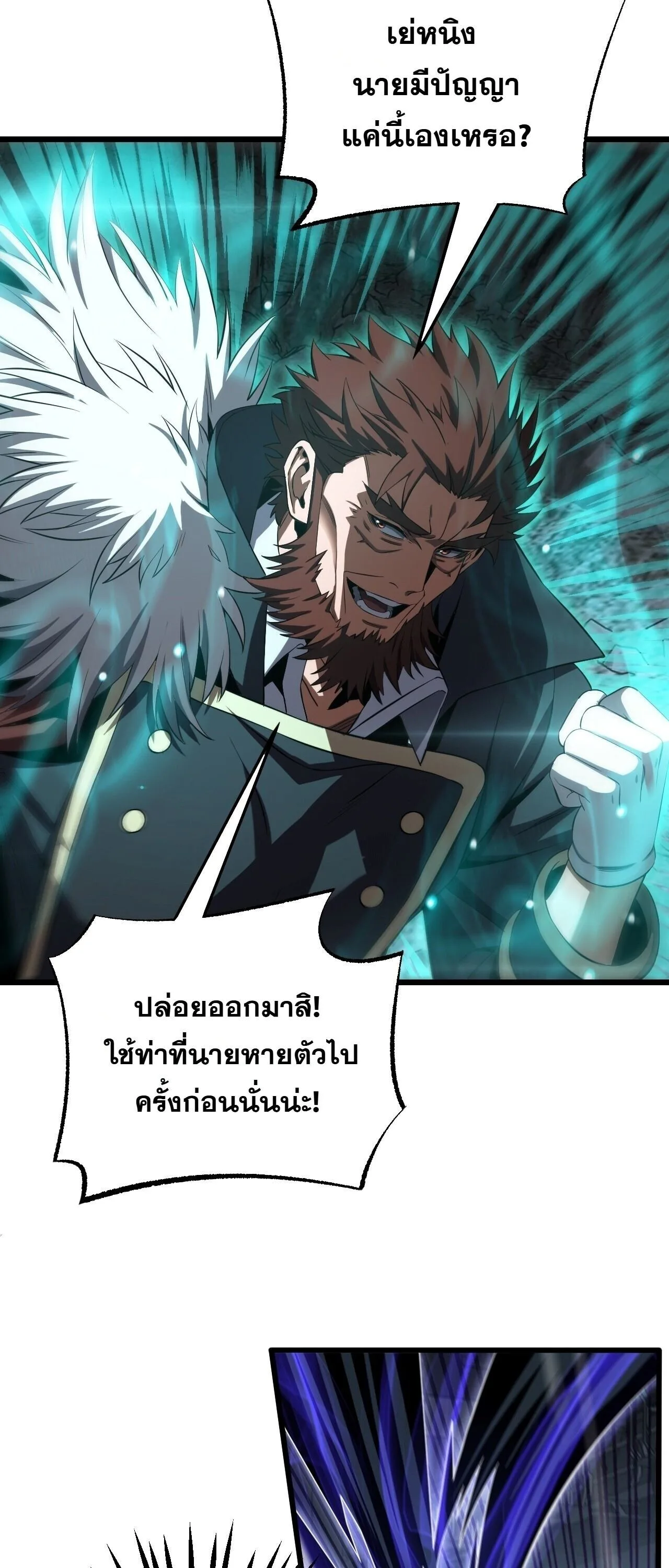 Doomsday Sword God เทพดาบวันสิ้นโลก ตอนที่ 94 หน้า 34